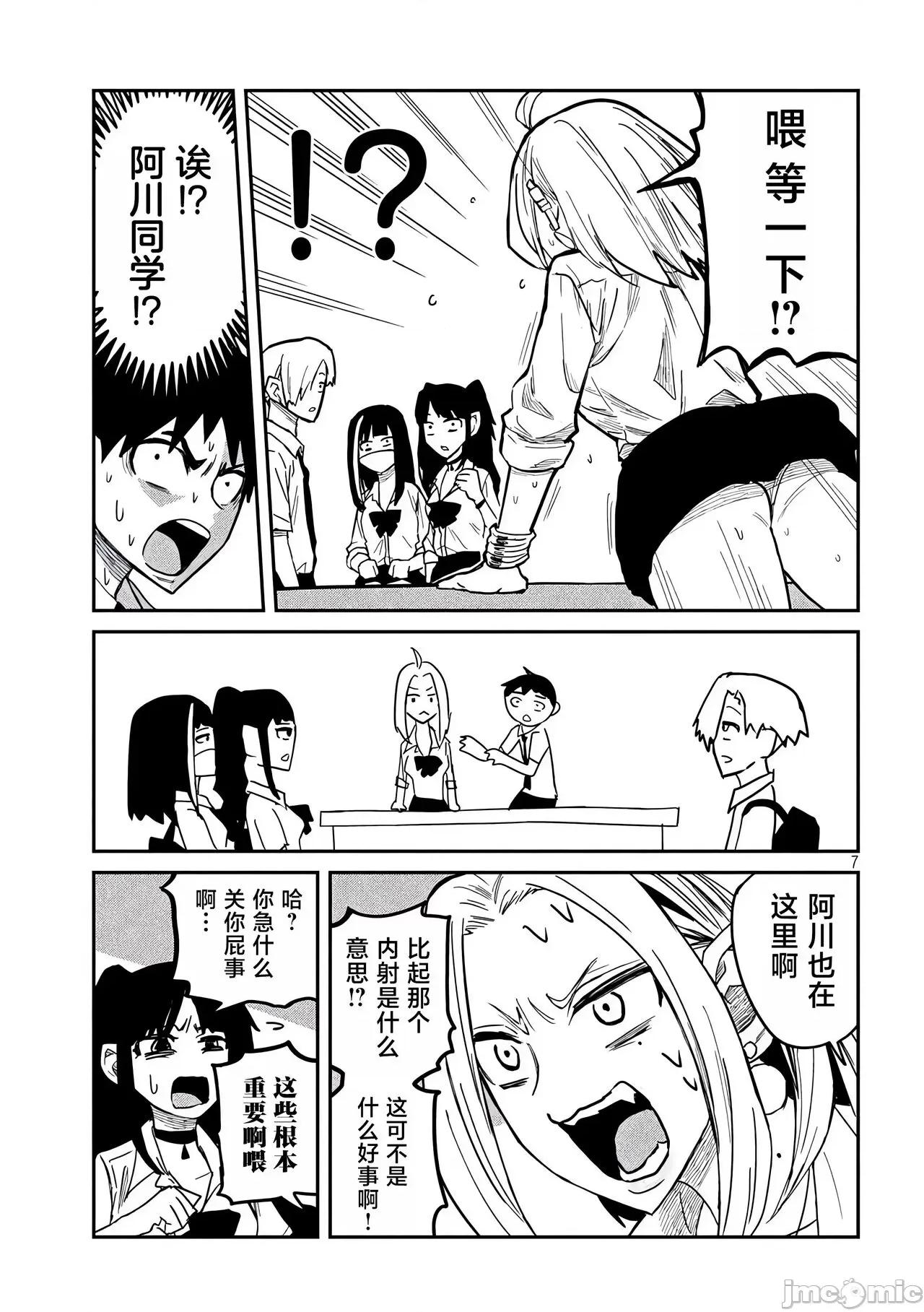 喜欢来者不拒的你 喜欢来者不拒的你[TK个人机翻汉化][武田スーパー] だれでも抱けるキミが好き[中国翻译][连载中] 第24页