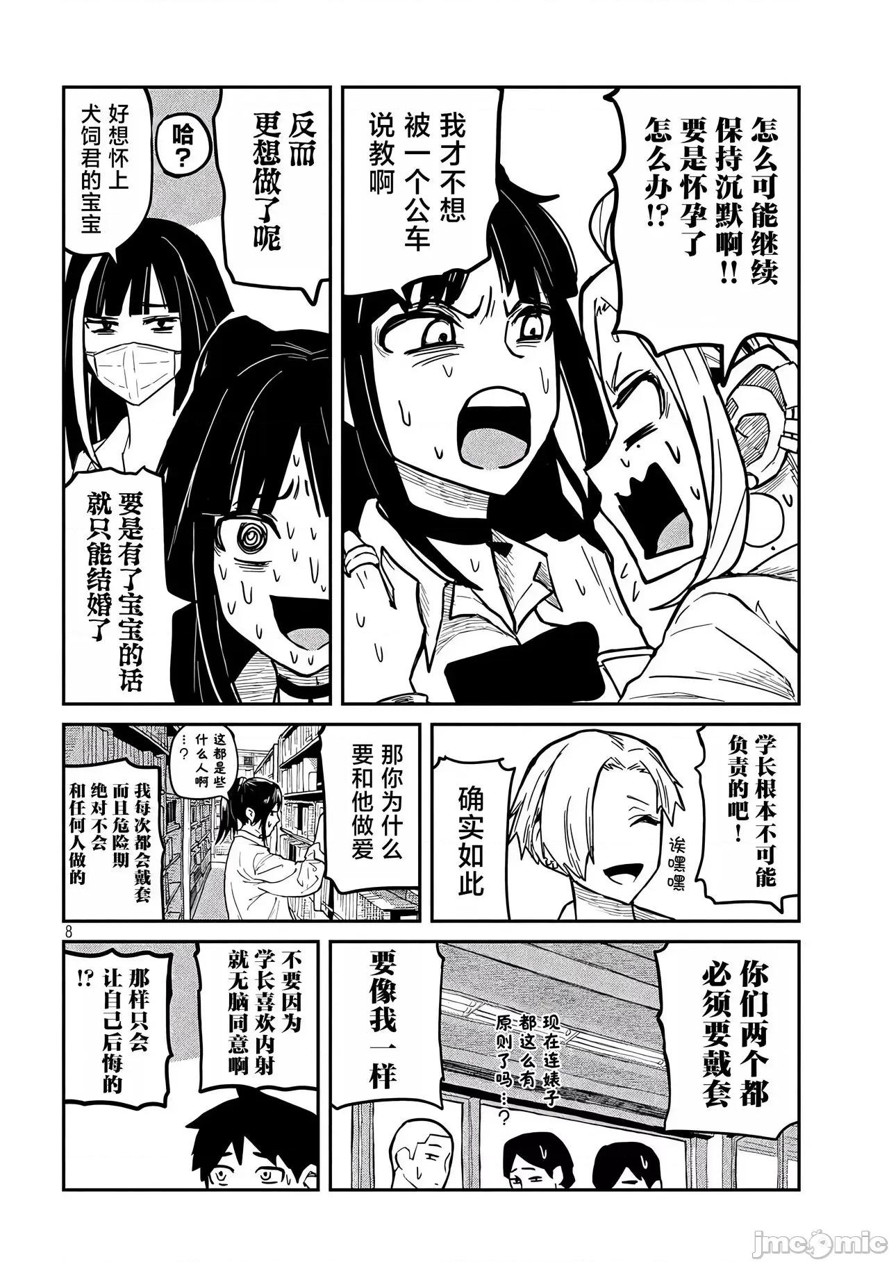 喜欢来者不拒的你 喜欢来者不拒的你[TK个人机翻汉化][武田スーパー] だれでも抱けるキミが好き[中国翻译][连载中] 第25页