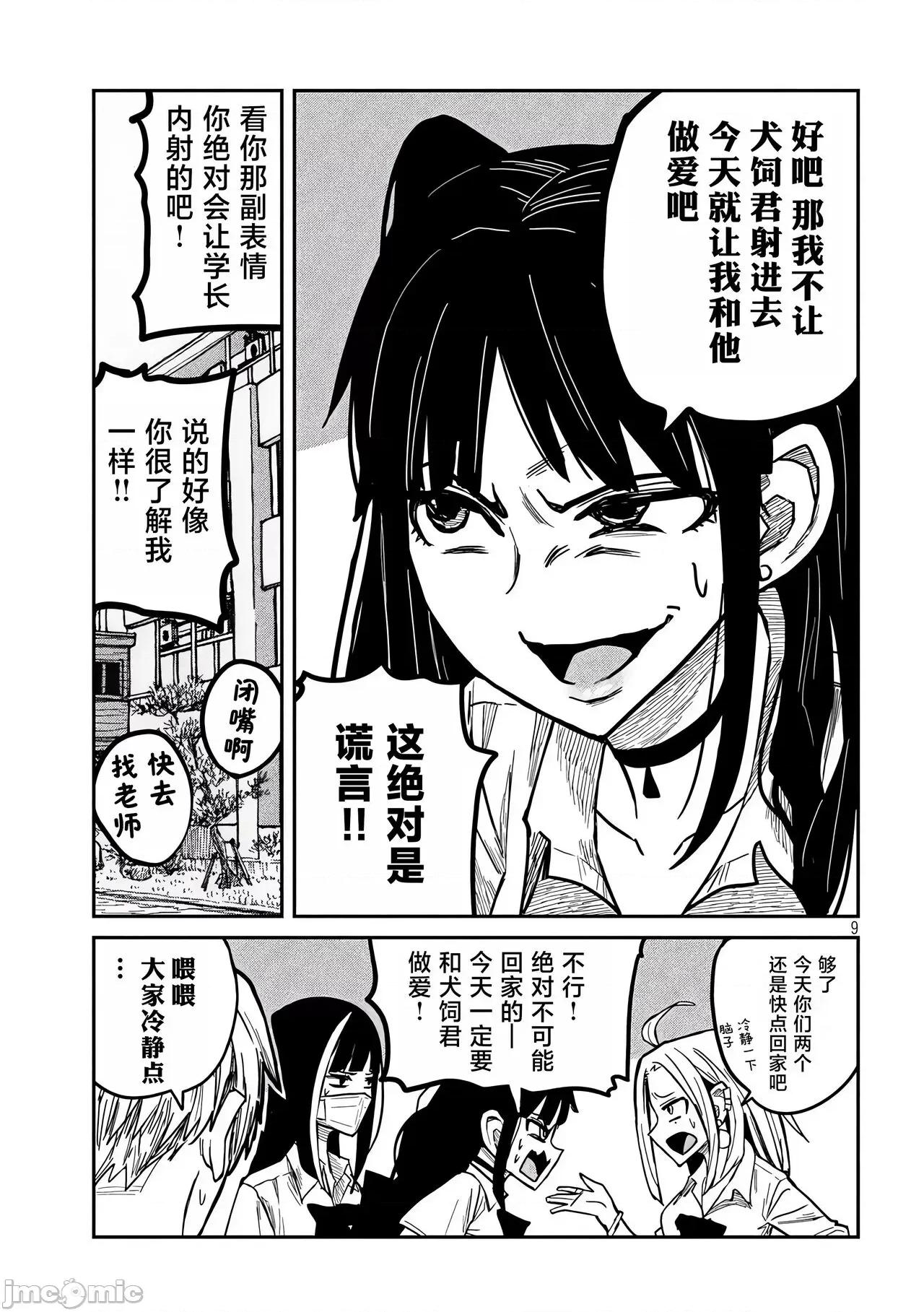 喜欢来者不拒的你 喜欢来者不拒的你[TK个人机翻汉化][武田スーパー] だれでも抱けるキミが好き[中国翻译][连载中] 第26页