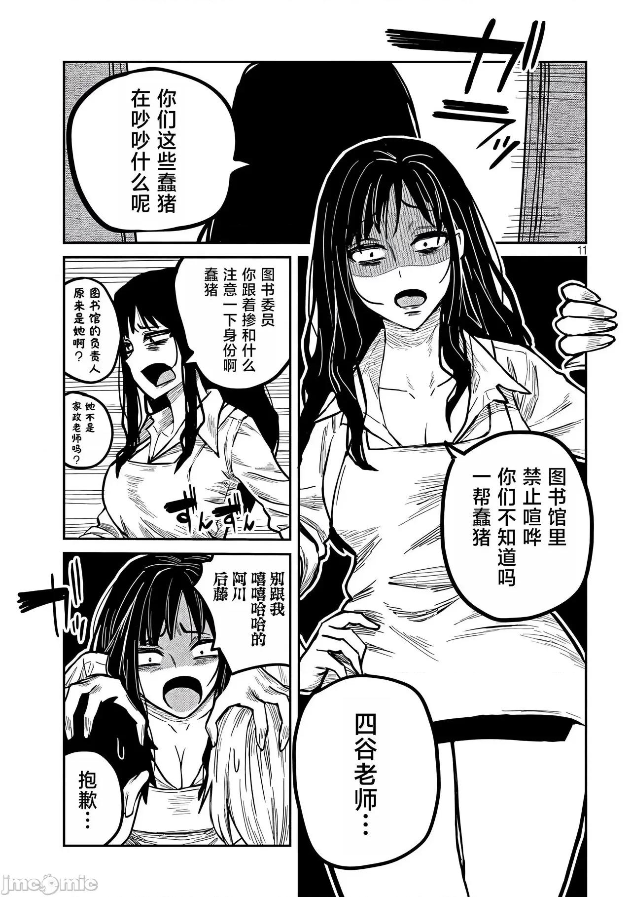 喜欢来者不拒的你 喜欢来者不拒的你[TK个人机翻汉化][武田スーパー] だれでも抱けるキミが好き[中国翻译][连载中] 第28页