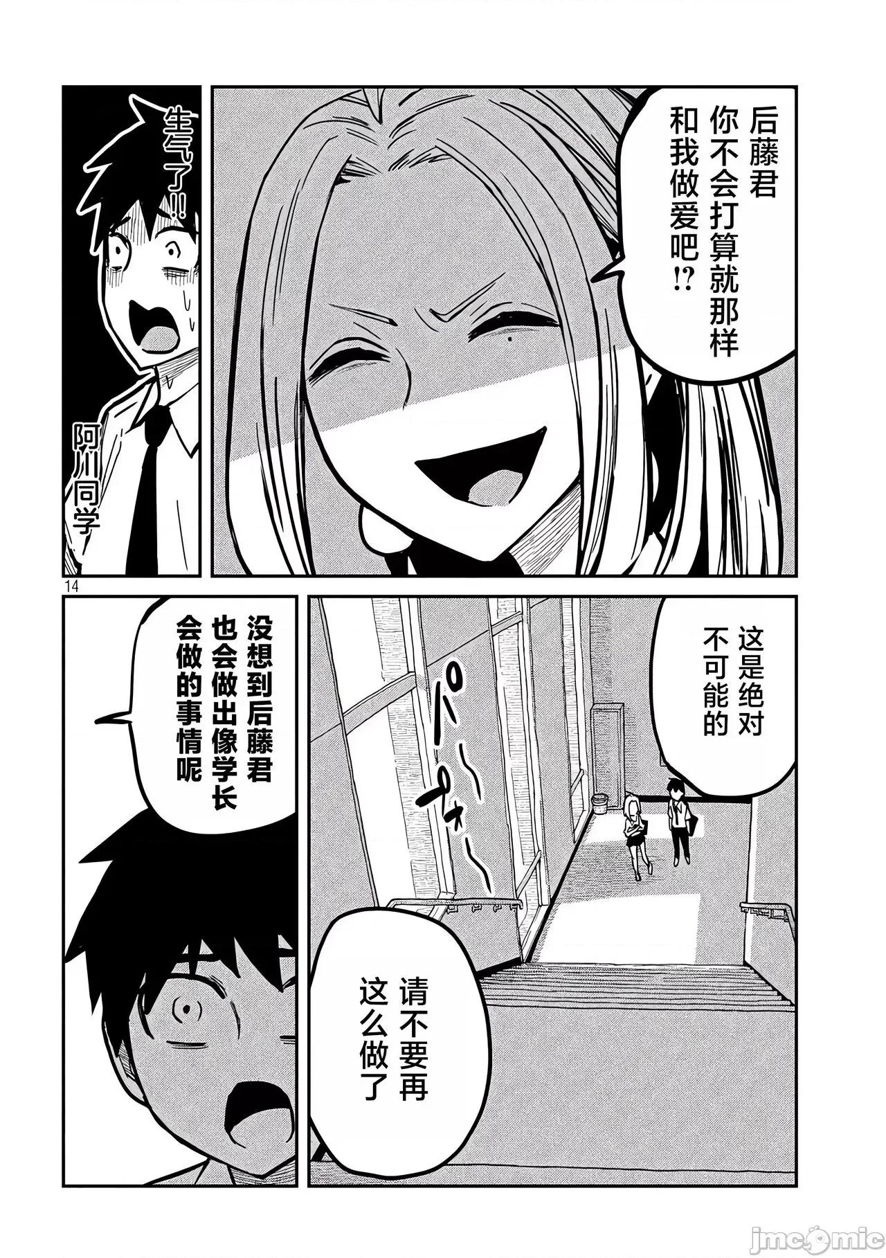 喜欢来者不拒的你 喜欢来者不拒的你[TK个人机翻汉化][武田スーパー] だれでも抱けるキミが好き[中国翻译][连载中] 第31页