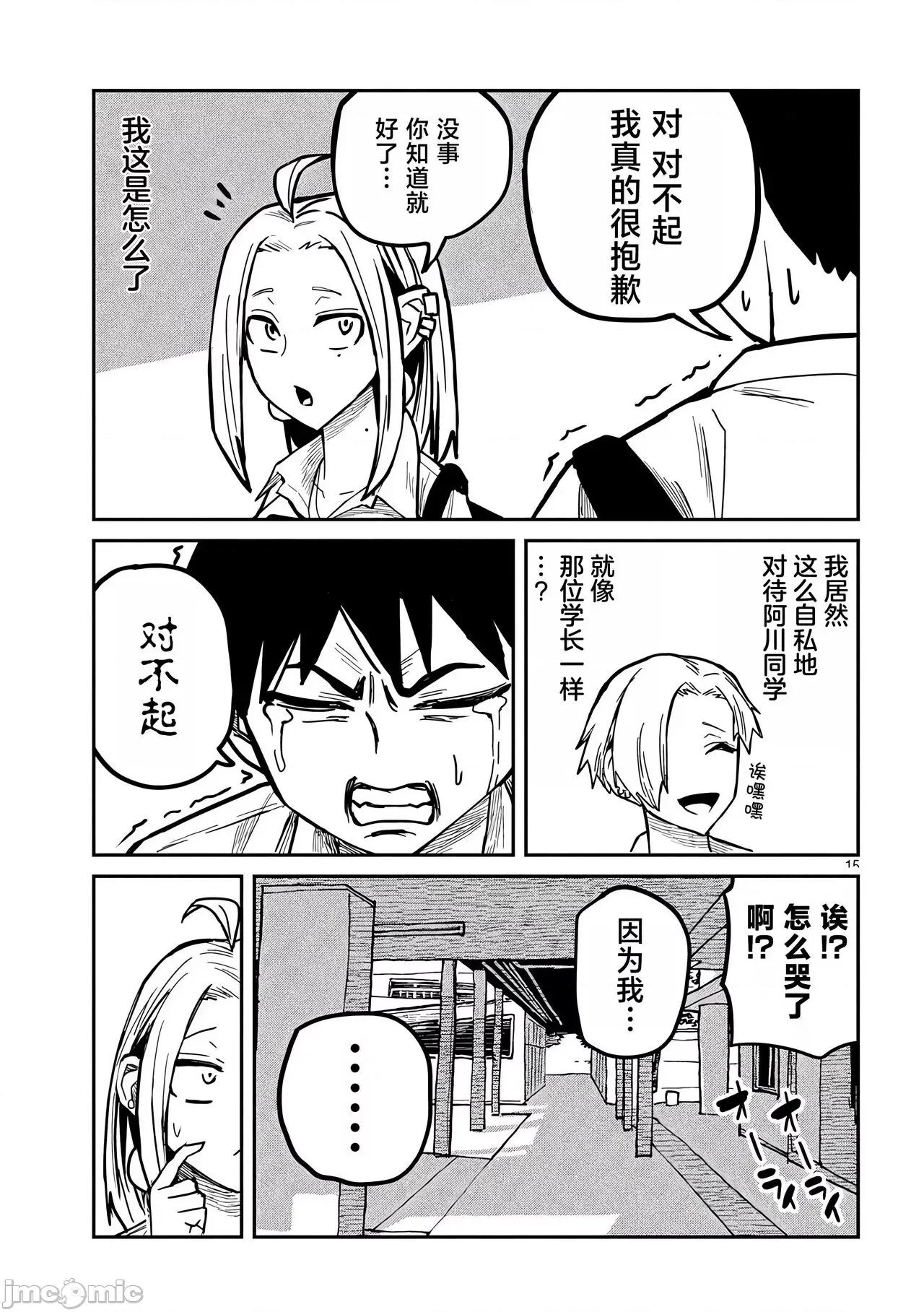喜欢来者不拒的你 喜欢来者不拒的你[TK个人机翻汉化][武田スーパー] だれでも抱けるキミが好き[中国翻译][连载中] 第32页
