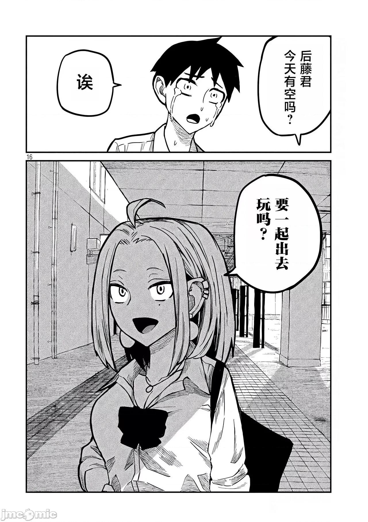 喜欢来者不拒的你 喜欢来者不拒的你[TK个人机翻汉化][武田スーパー] だれでも抱けるキミが好き[中国翻译][连载中] 第33页