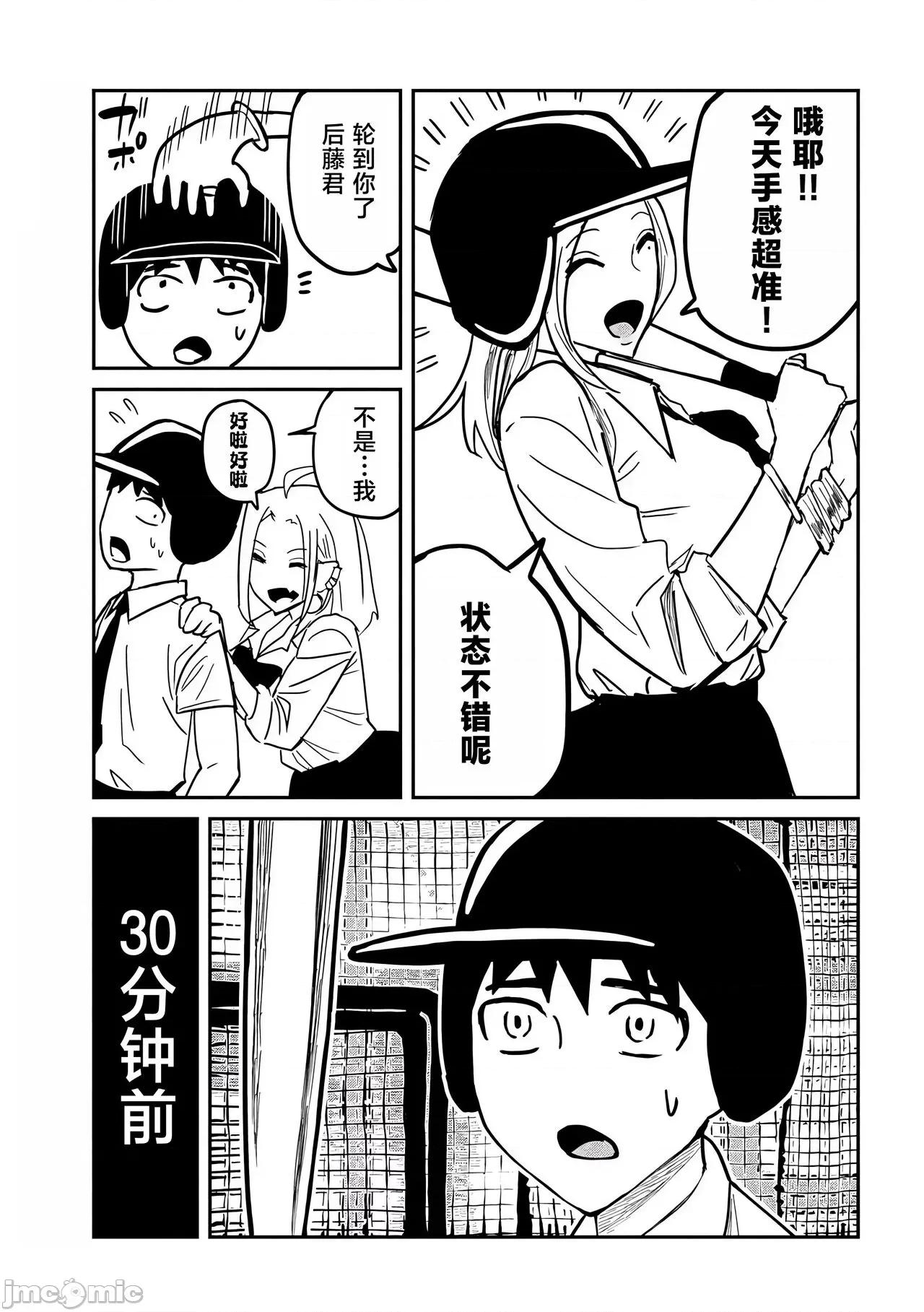 喜欢来者不拒的你 喜欢来者不拒的你[TK个人机翻汉化][武田スーパー] だれでも抱けるキミが好き[中国翻译][连载中] 第36页