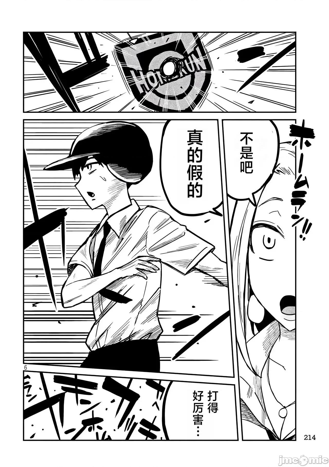 喜欢来者不拒的你 喜欢来者不拒的你[TK个人机翻汉化][武田スーパー] だれでも抱けるキミが好き[中国翻译][连载中] 第39页
