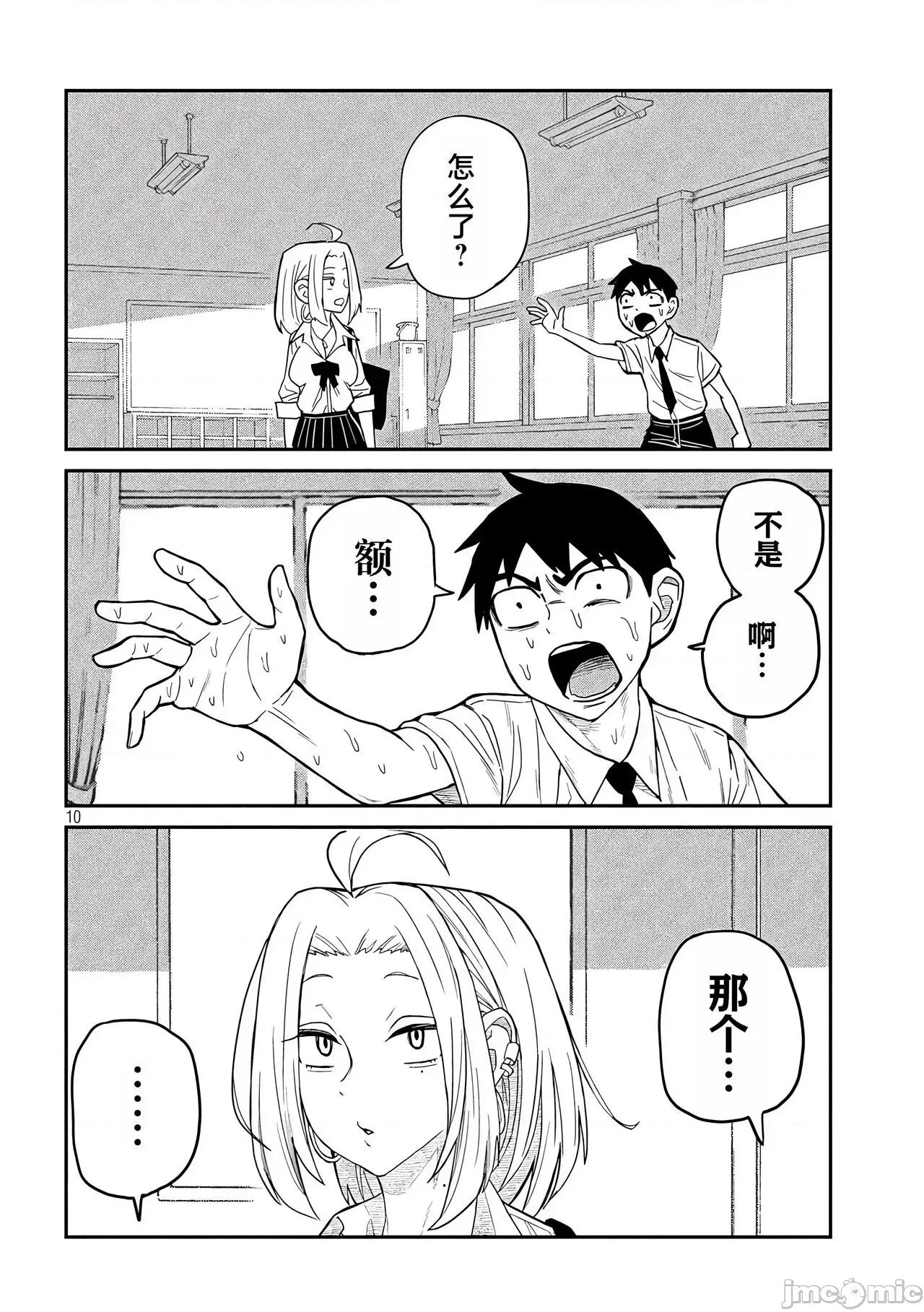 喜欢来者不拒的你 喜欢来者不拒的你[TK个人机翻汉化][武田スーパー] だれでも抱けるキミが好き[中国翻译][连载中] 第42页