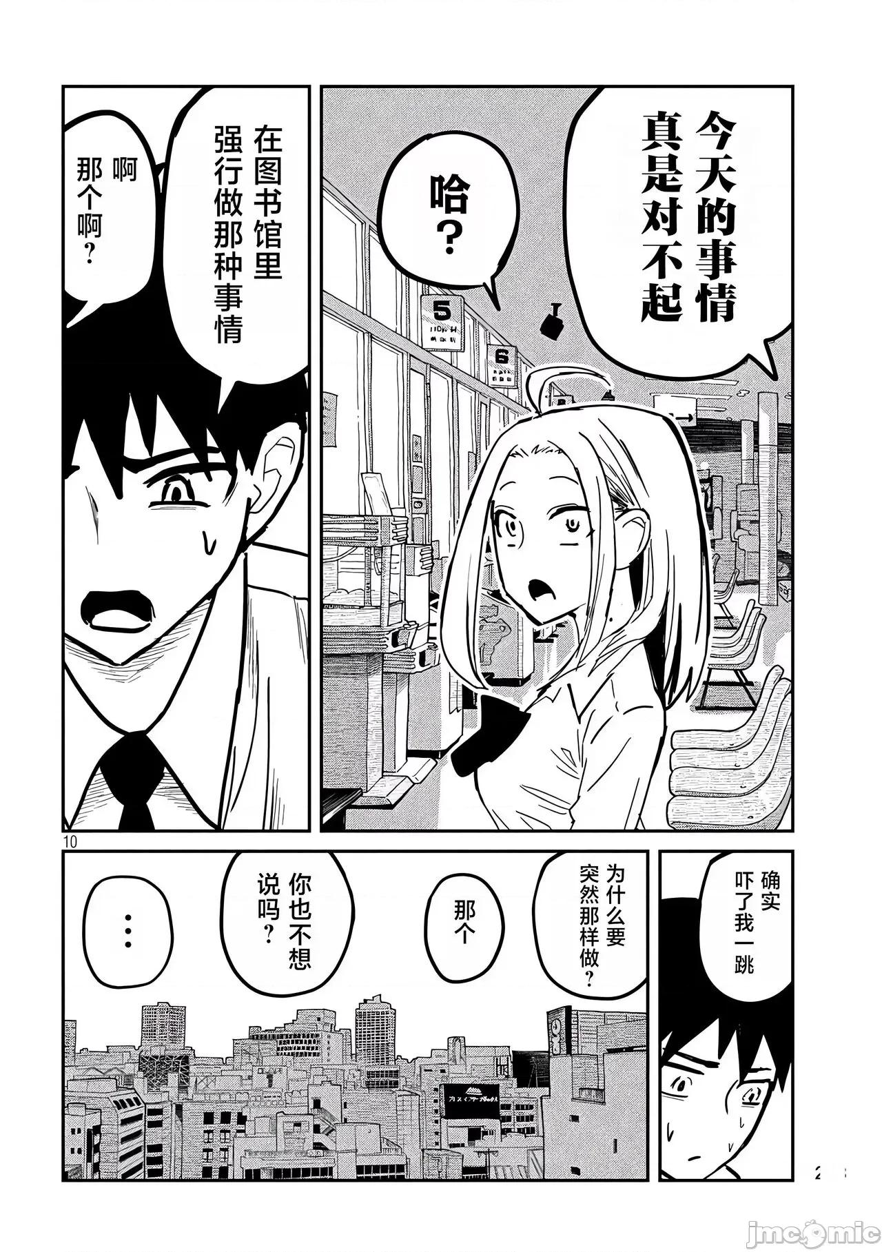 喜欢来者不拒的你 喜欢来者不拒的你[TK个人机翻汉化][武田スーパー] だれでも抱けるキミが好き[中国翻译][连载中] 第43页