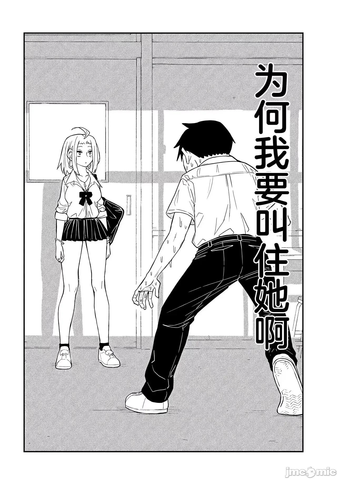 喜欢来者不拒的你 喜欢来者不拒的你[TK个人机翻汉化][武田スーパー] だれでも抱けるキミが好き[中国翻译][连载中] 第44页
