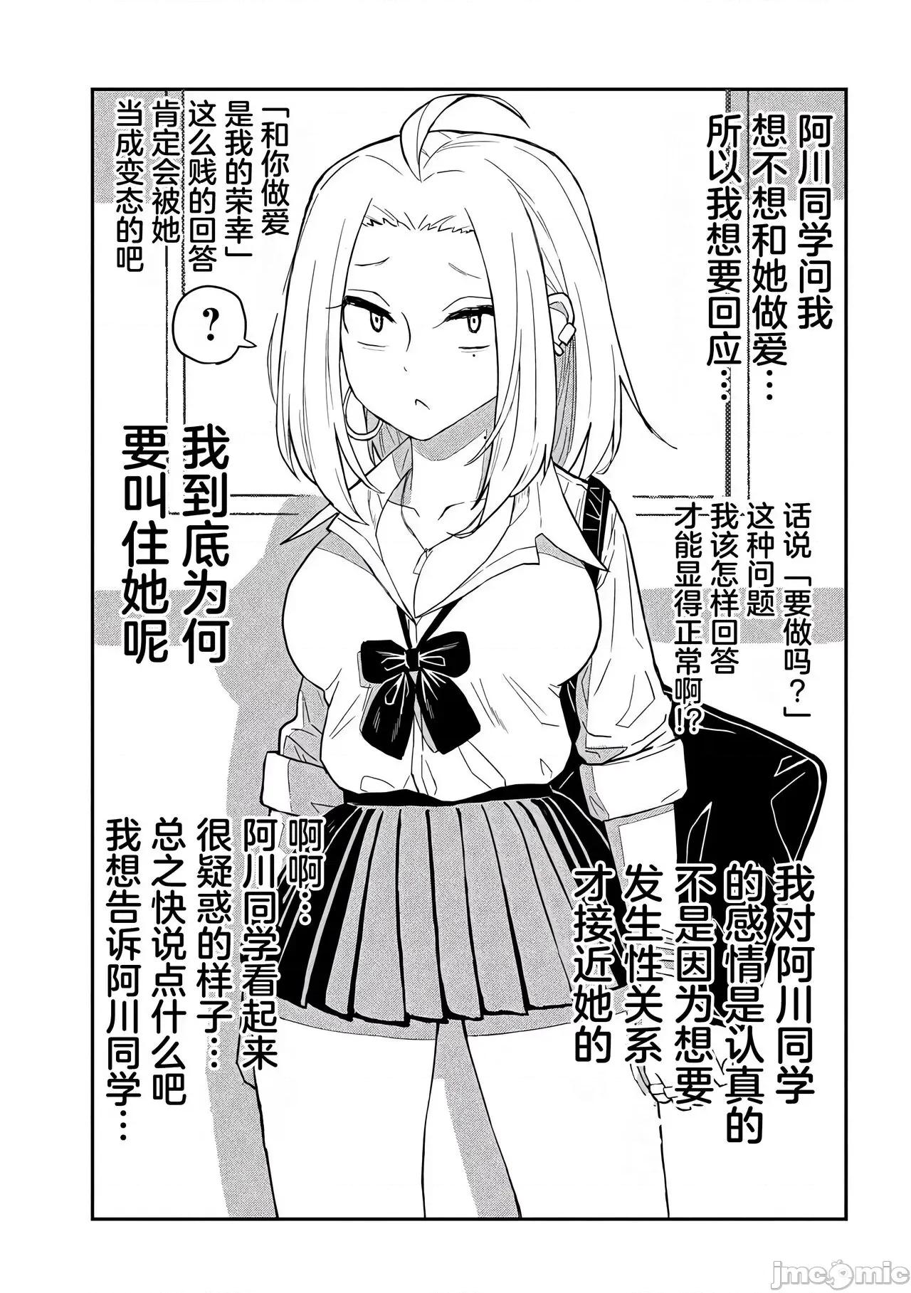 喜欢来者不拒的你 喜欢来者不拒的你[TK个人机翻汉化][武田スーパー] だれでも抱けるキミが好き[中国翻译][连载中] 第45页