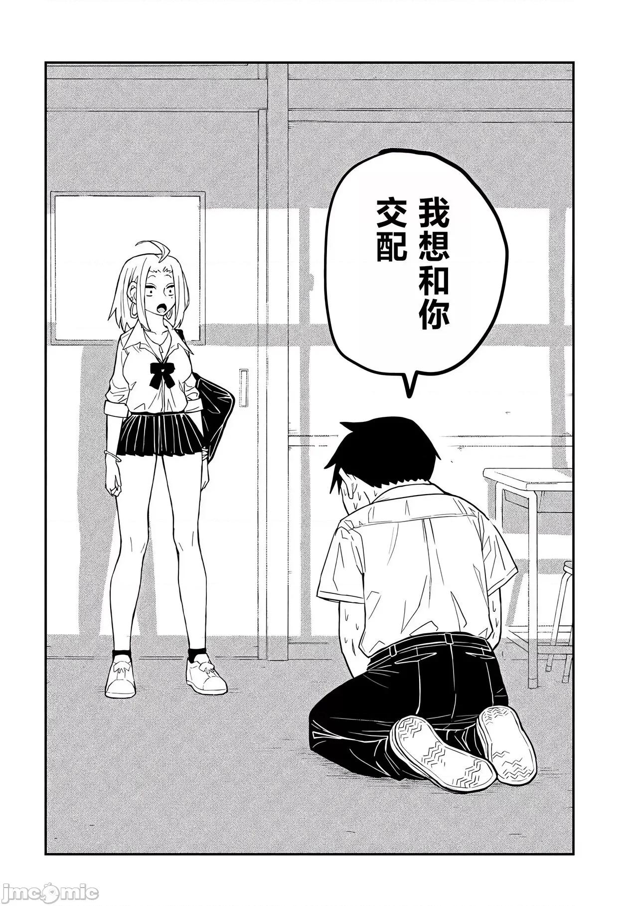 喜欢来者不拒的你 喜欢来者不拒的你[TK个人机翻汉化][武田スーパー] だれでも抱けるキミが好き[中国翻译][连载中] 第46页