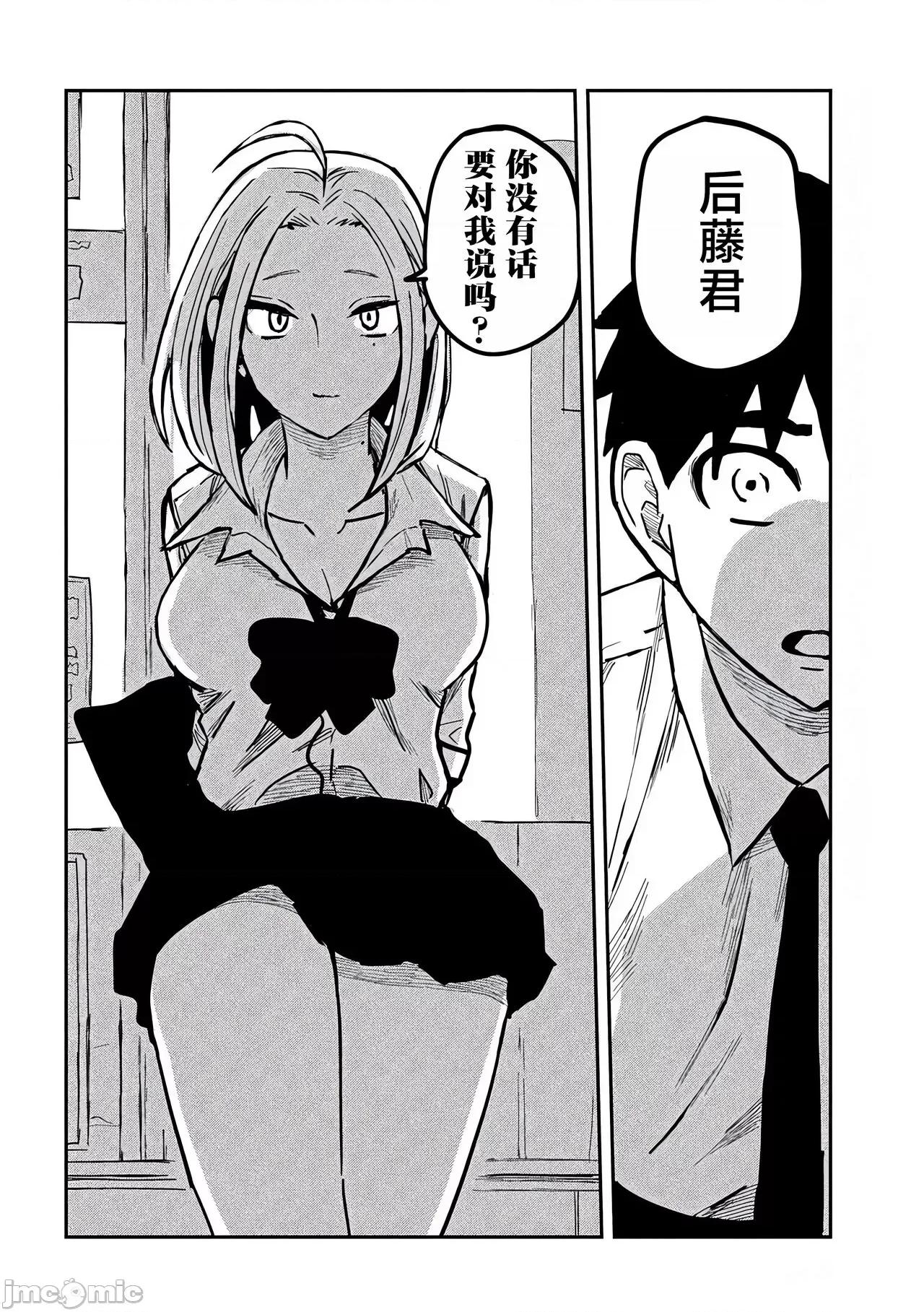喜欢来者不拒的你 喜欢来者不拒的你[TK个人机翻汉化][武田スーパー] だれでも抱けるキミが好き[中国翻译][连载中] 第47页