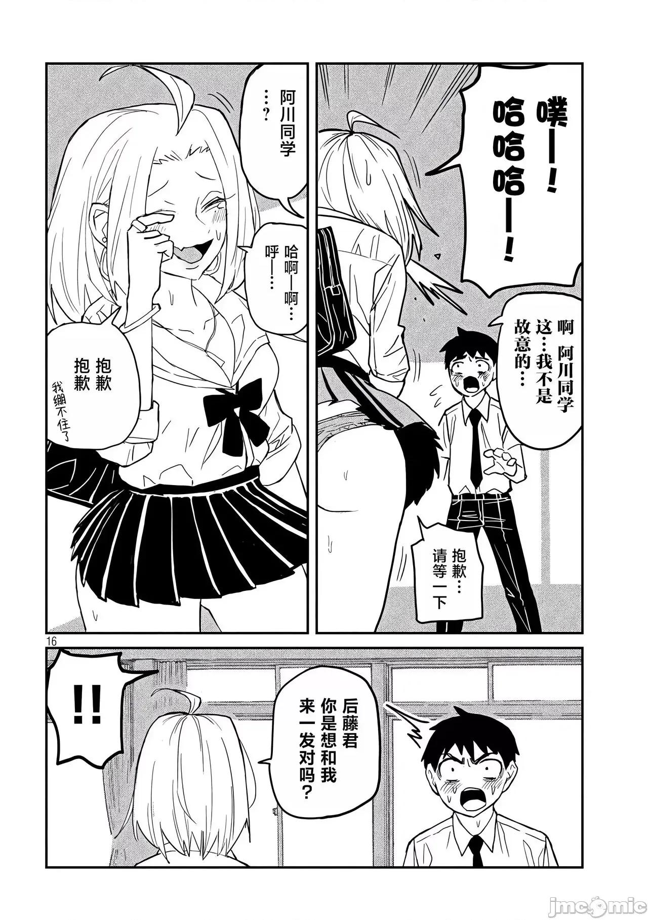 喜欢来者不拒的你 喜欢来者不拒的你[TK个人机翻汉化][武田スーパー] だれでも抱けるキミが好き[中国翻译][连载中] 第48页
