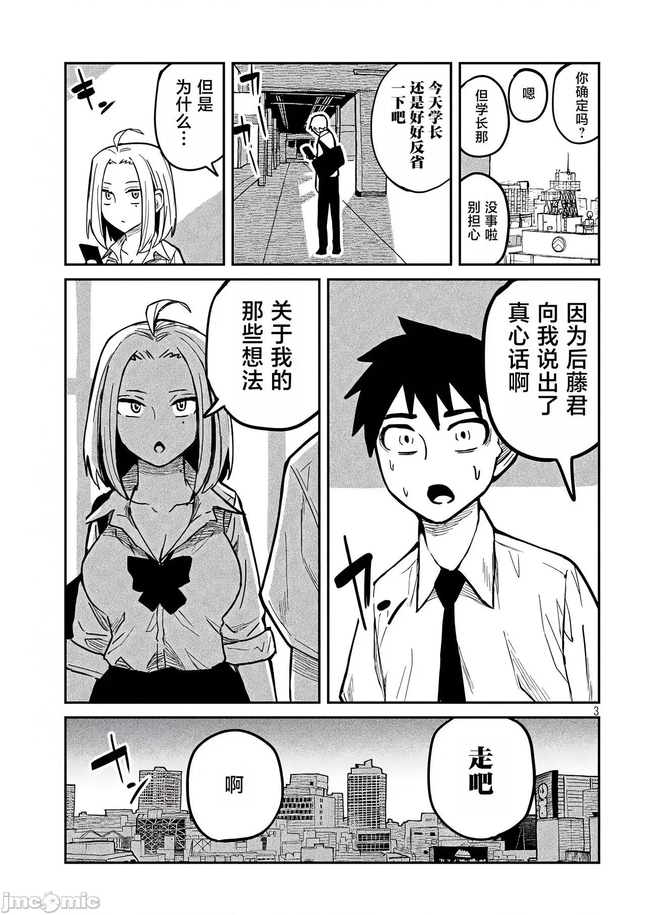 喜欢来者不拒的你 喜欢来者不拒的你[TK个人机翻汉化][武田スーパー] だれでも抱けるキミが好き[中国翻译][连载中] 第50页