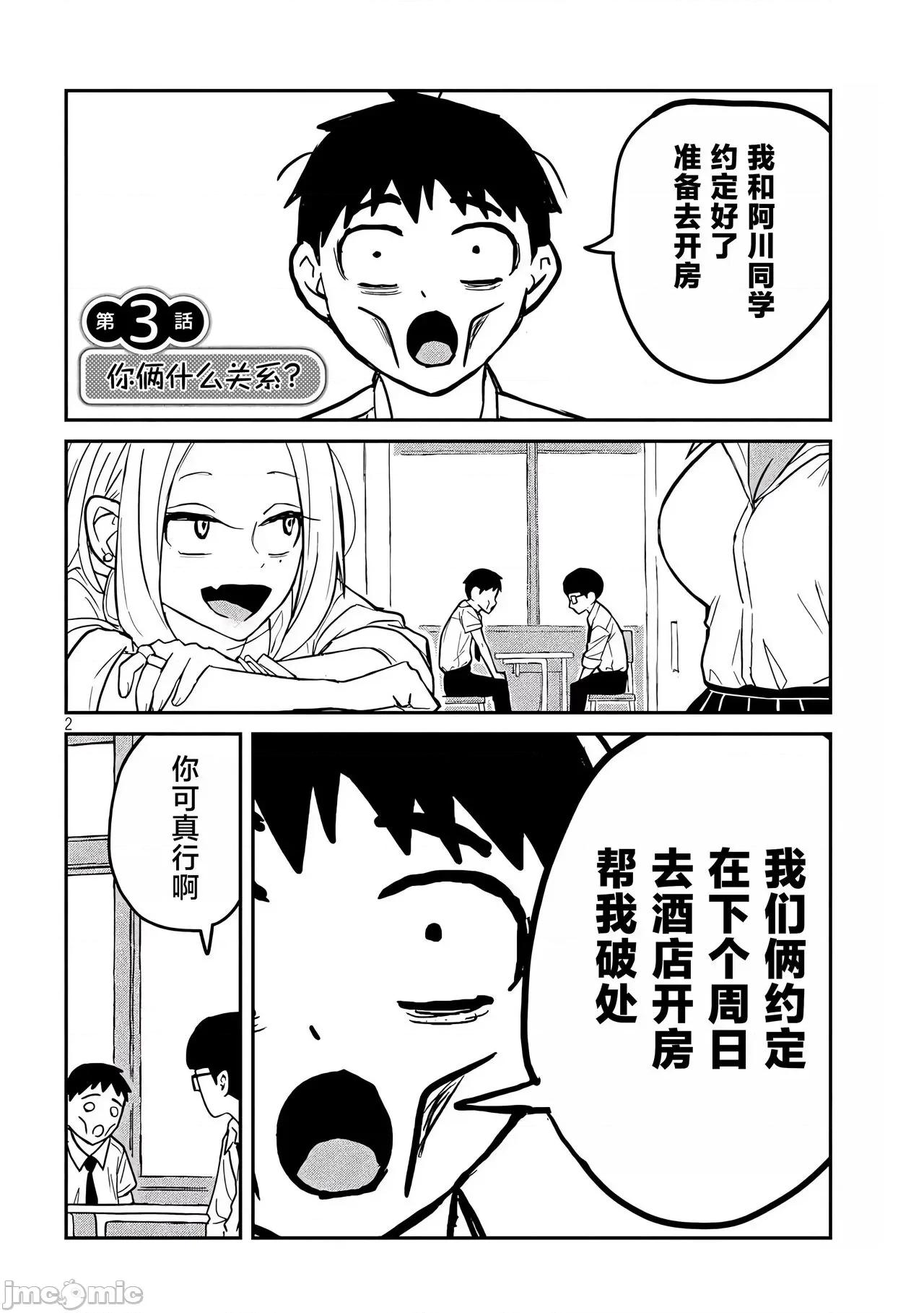 喜欢来者不拒的你 喜欢来者不拒的你[TK个人机翻汉化][武田スーパー] だれでも抱けるキミが好き[中国翻译][连载中] 第52页