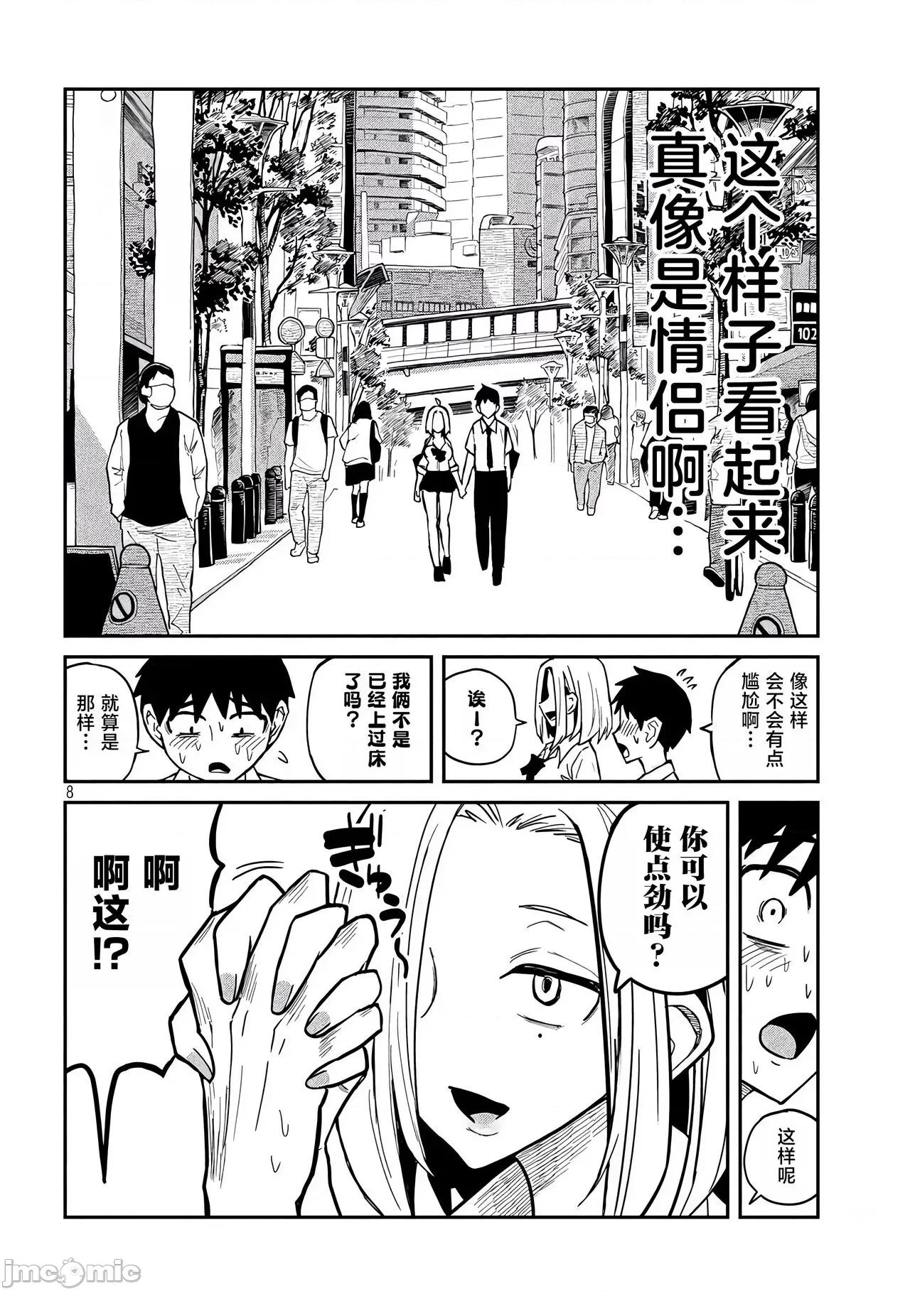 喜欢来者不拒的你 喜欢来者不拒的你[TK个人机翻汉化][武田スーパー] だれでも抱けるキミが好き[中国翻译][连载中] 第55页