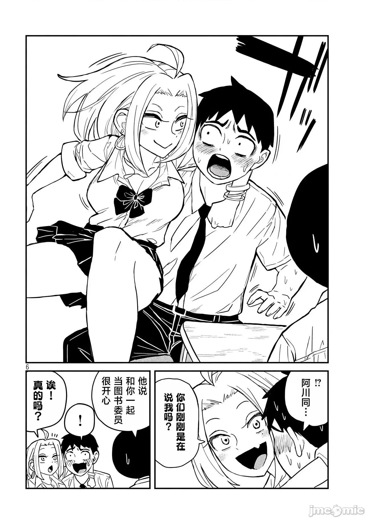 喜欢来者不拒的你 喜欢来者不拒的你[TK个人机翻汉化][武田スーパー] だれでも抱けるキミが好き[中国翻译][连载中] 第56页