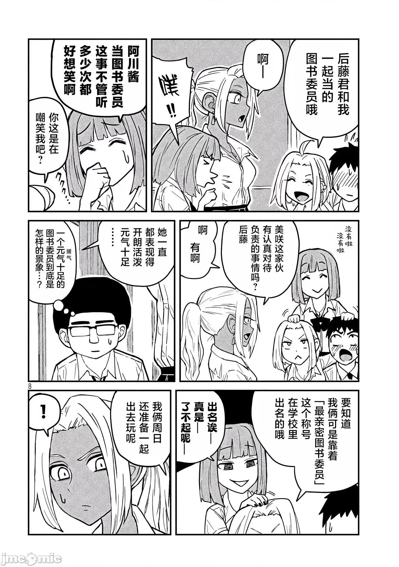 喜欢来者不拒的你 喜欢来者不拒的你[TK个人机翻汉化][武田スーパー] だれでも抱けるキミが好き[中国翻译][连载中] 第58页