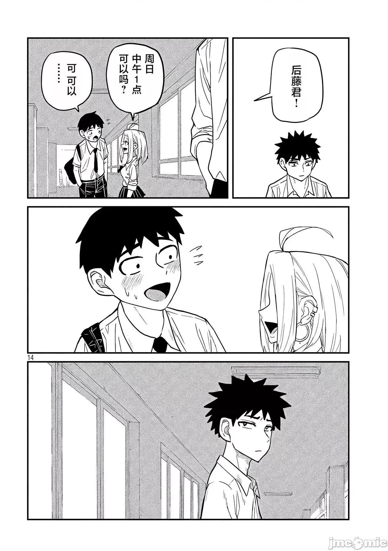 喜欢来者不拒的你 喜欢来者不拒的你[TK个人机翻汉化][武田スーパー] だれでも抱けるキミが好き[中国翻译][连载中] 第64页