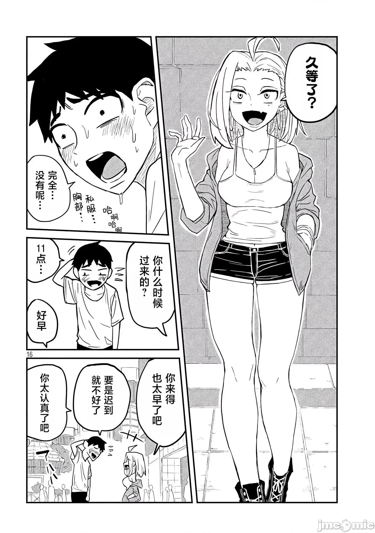 喜欢来者不拒的你 喜欢来者不拒的你[TK个人机翻汉化][武田スーパー] だれでも抱けるキミが好き[中国翻译][连载中] 第66页