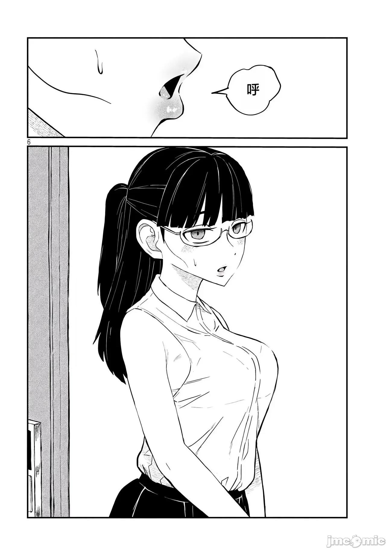 喜欢来者不拒的你 喜欢来者不拒的你[TK个人机翻汉化][武田スーパー] だれでも抱けるキミが好き[中国翻译][连载中] 第74页