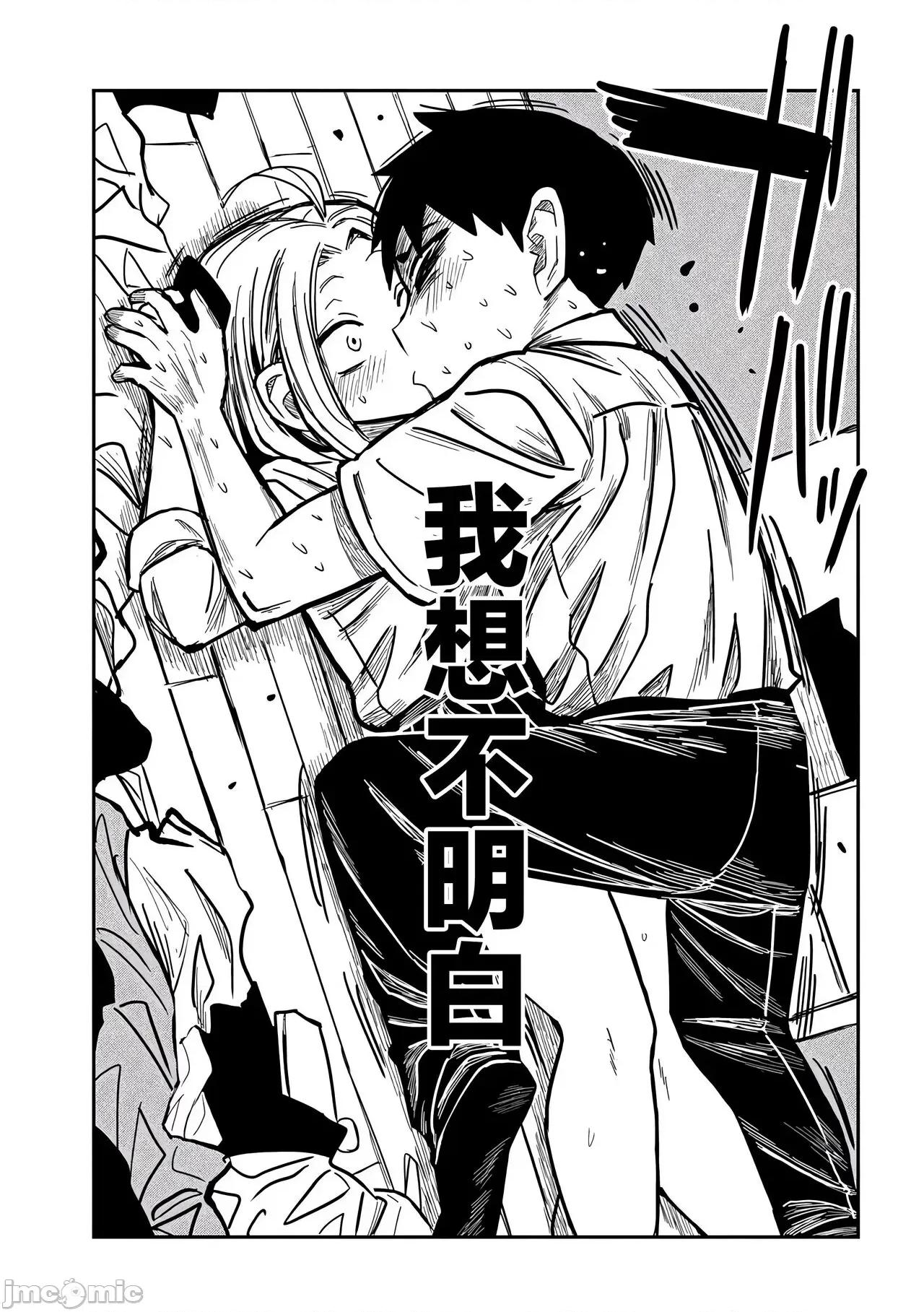 喜欢来者不拒的你 喜欢来者不拒的你[TK个人机翻汉化][武田スーパー] だれでも抱けるキミが好き[中国翻译][连载中] 第76页