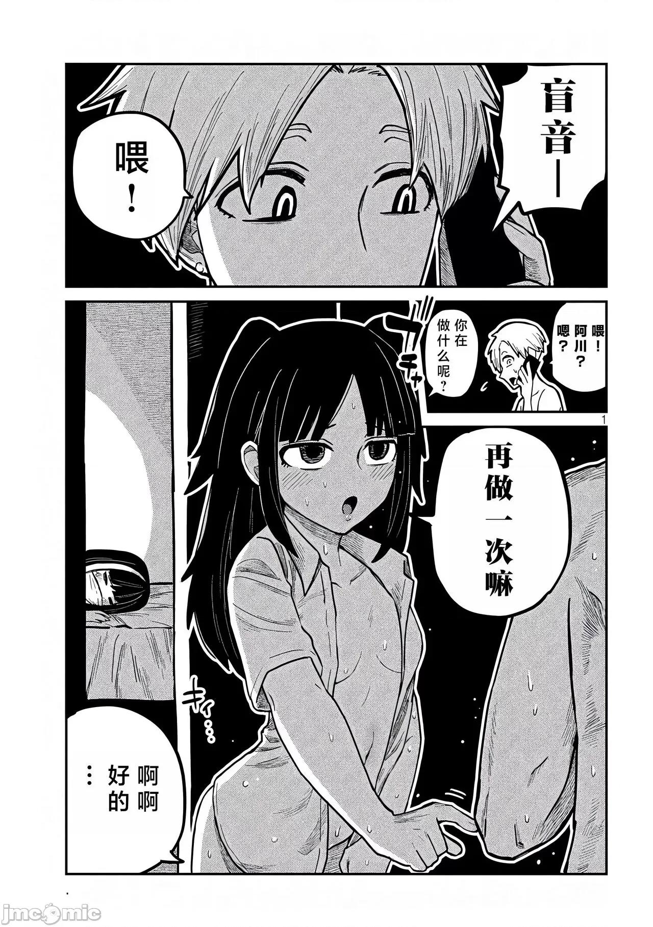 喜欢来者不拒的你 喜欢来者不拒的你[TK个人机翻汉化][武田スーパー] だれでも抱けるキミが好き[中国翻译][连载中] 第80页