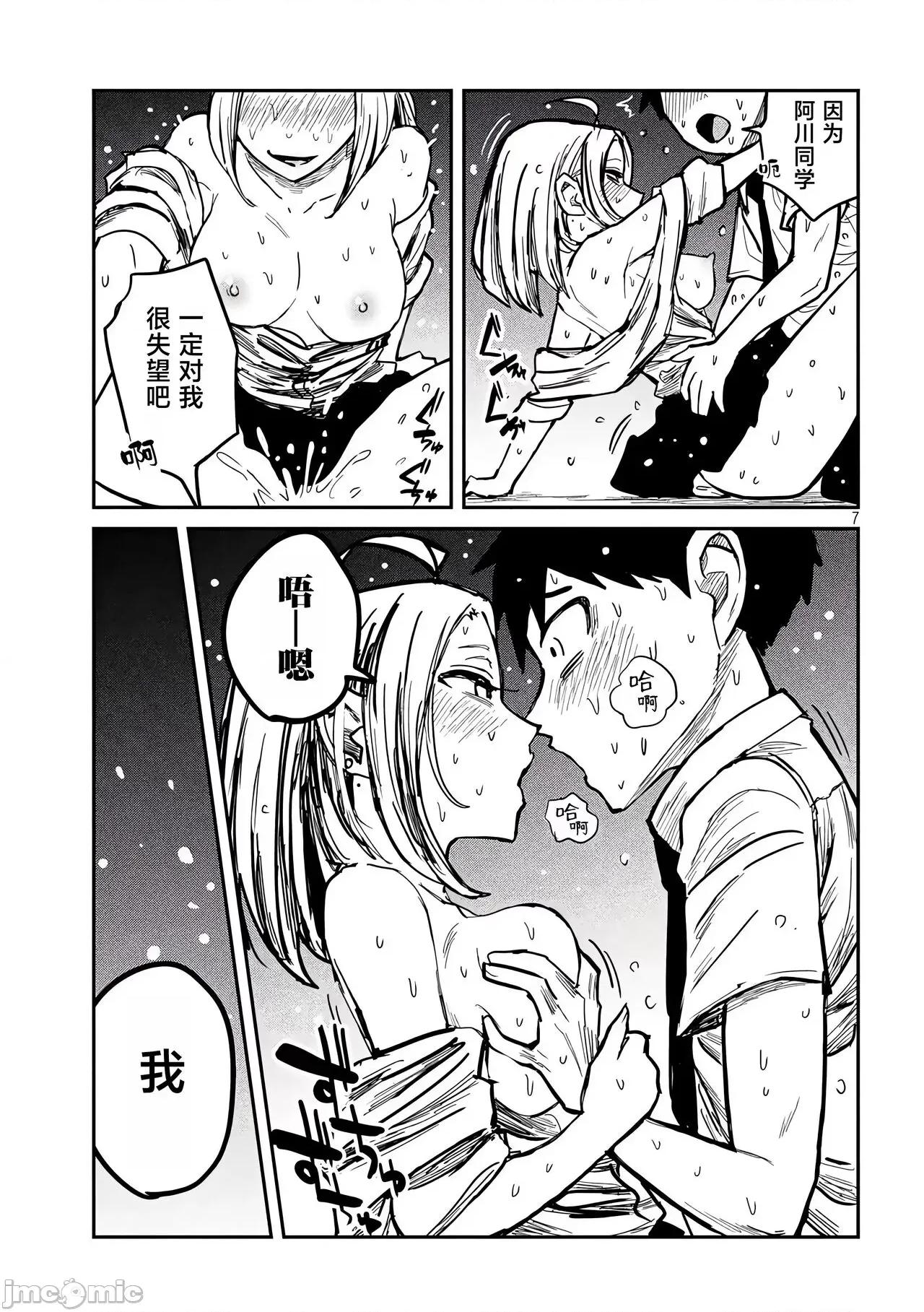 喜欢来者不拒的你 喜欢来者不拒的你[TK个人机翻汉化][武田スーパー] だれでも抱けるキミが好き[中国翻译][连载中] 第86页