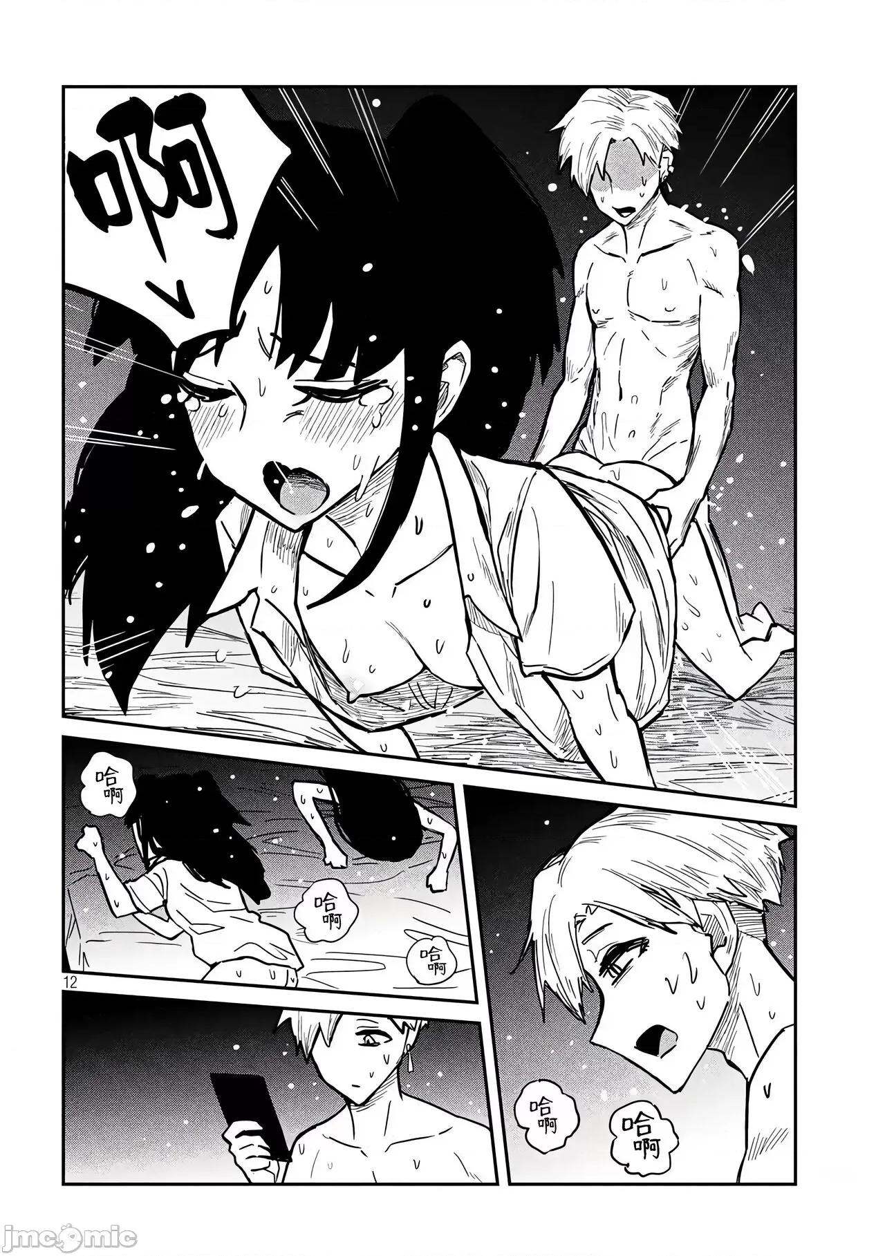喜欢来者不拒的你 喜欢来者不拒的你[TK个人机翻汉化][武田スーパー] だれでも抱けるキミが好き[中国翻译][连载中] 第91页