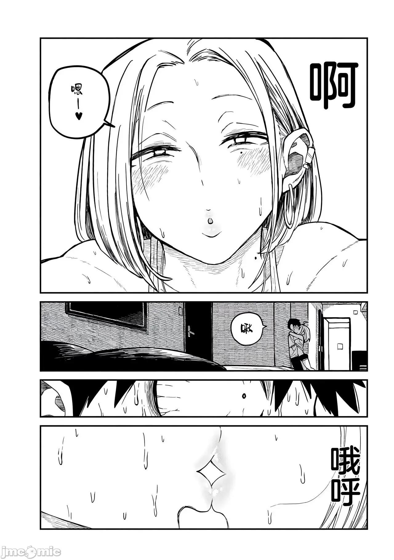 喜欢来者不拒的你 喜欢来者不拒的你[TK个人机翻汉化][武田スーパー] だれでも抱けるキミが好き[中国翻译][连载中] 第96页