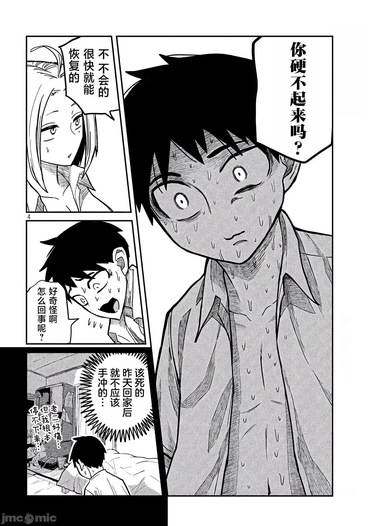 喜欢来者不拒的你 喜欢来者不拒的你[TK个人机翻汉化][武田スーパー] だれでも抱けるキミが好き[中国翻译][连载中] 第99页