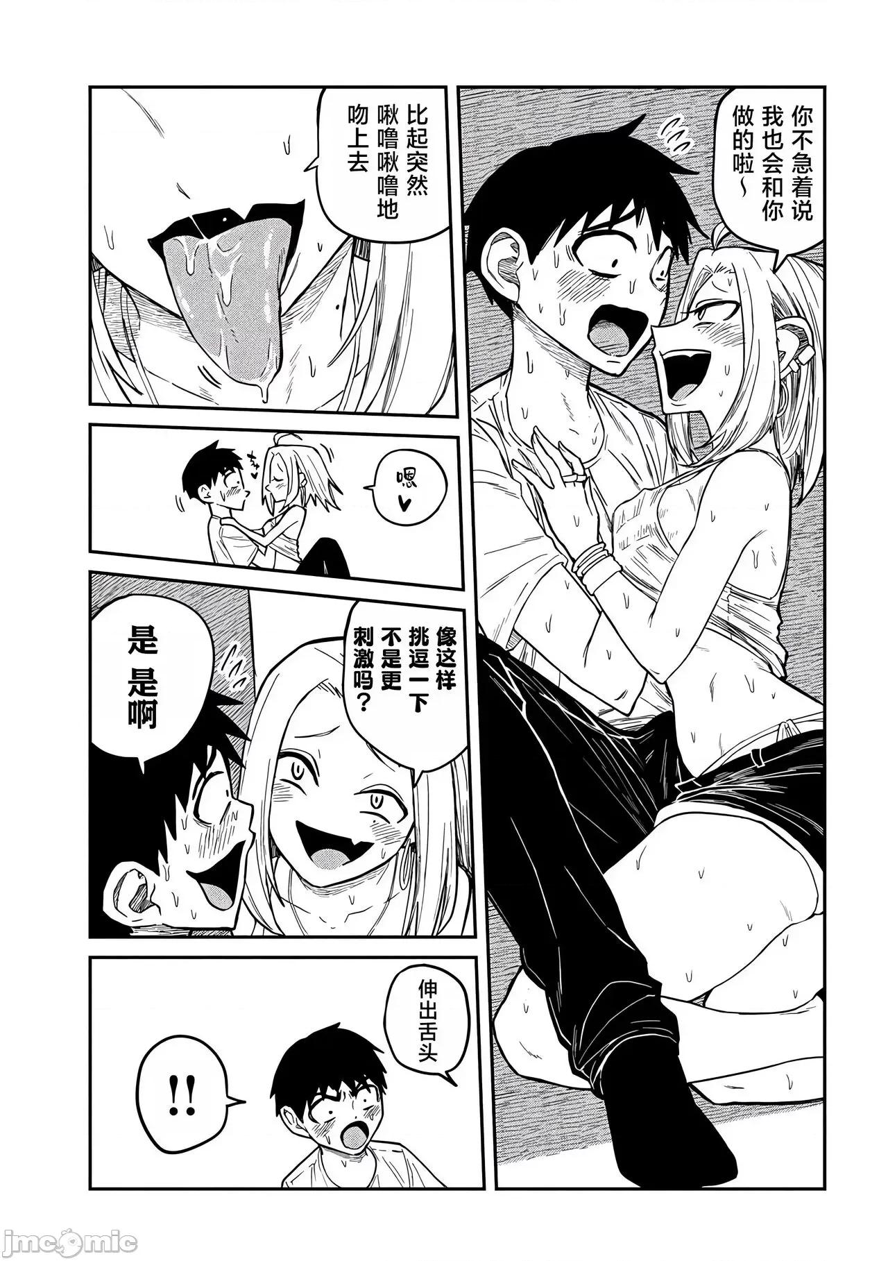 喜欢来者不拒的你 喜欢来者不拒的你[TK个人机翻汉化][武田スーパー] だれでも抱けるキミが好き[中国翻译][连载中] 第100页