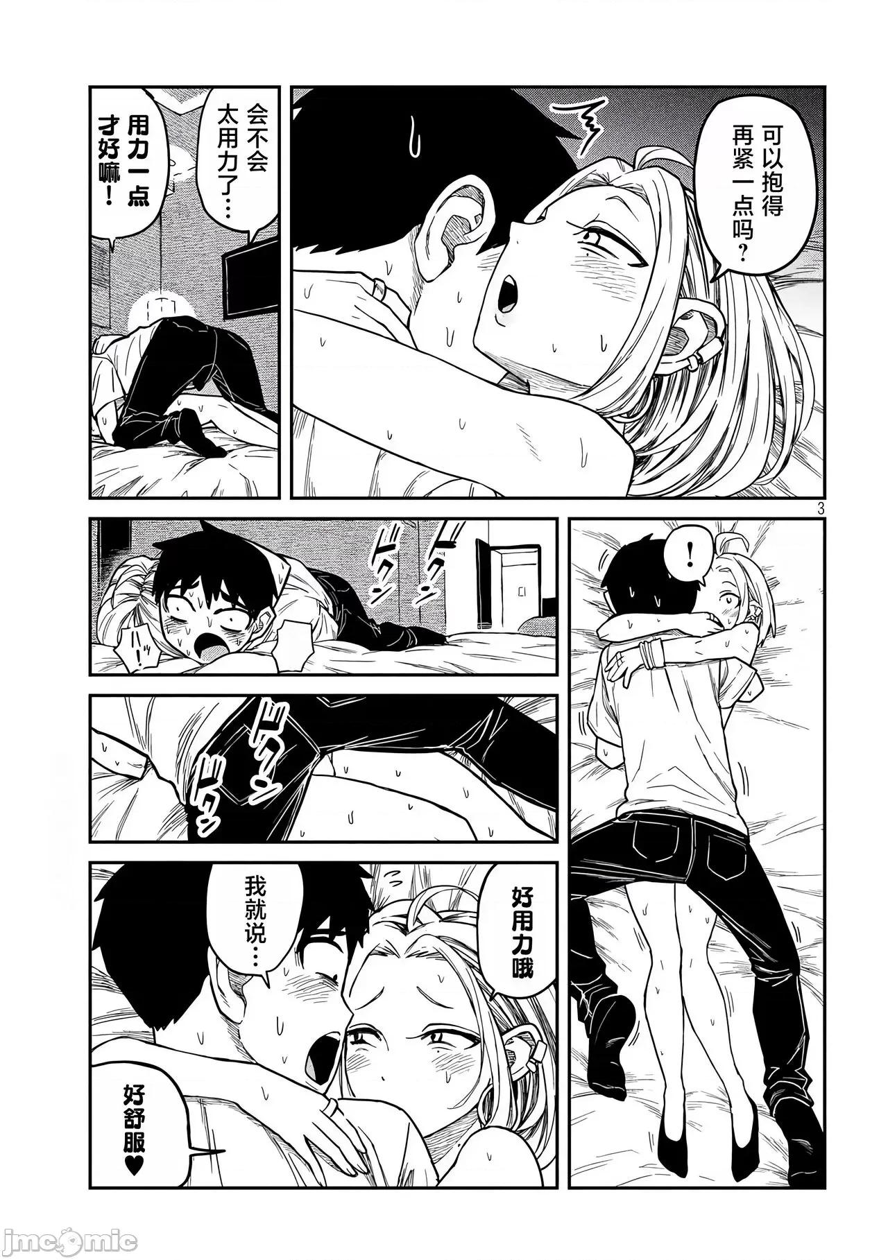 喜欢来者不拒的你 喜欢来者不拒的你[TK个人机翻汉化][武田スーパー] だれでも抱けるキミが好き[中国翻译][连载中] 第108页