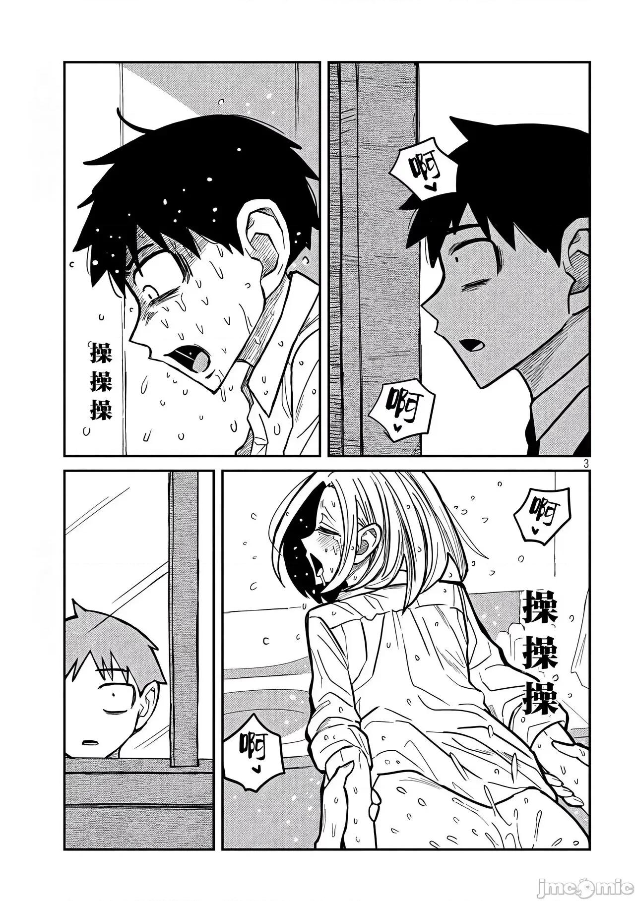 喜欢来者不拒的你 喜欢来者不拒的你[TK个人机翻汉化][武田スーパー] だれでも抱けるキミが好き[中国翻译][连载中] 第114页