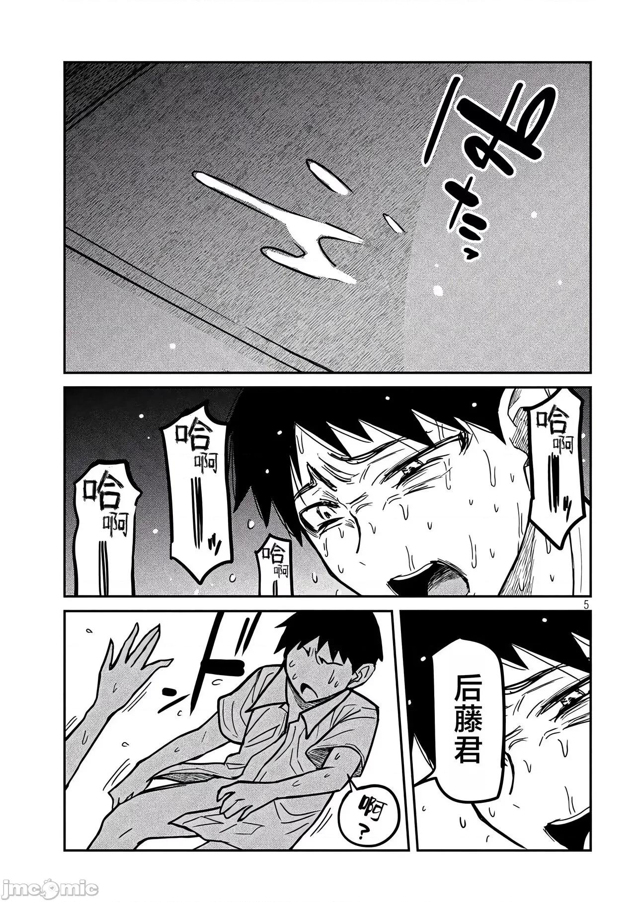 喜欢来者不拒的你 喜欢来者不拒的你[TK个人机翻汉化][武田スーパー] だれでも抱けるキミが好き[中国翻译][连载中] 第116页