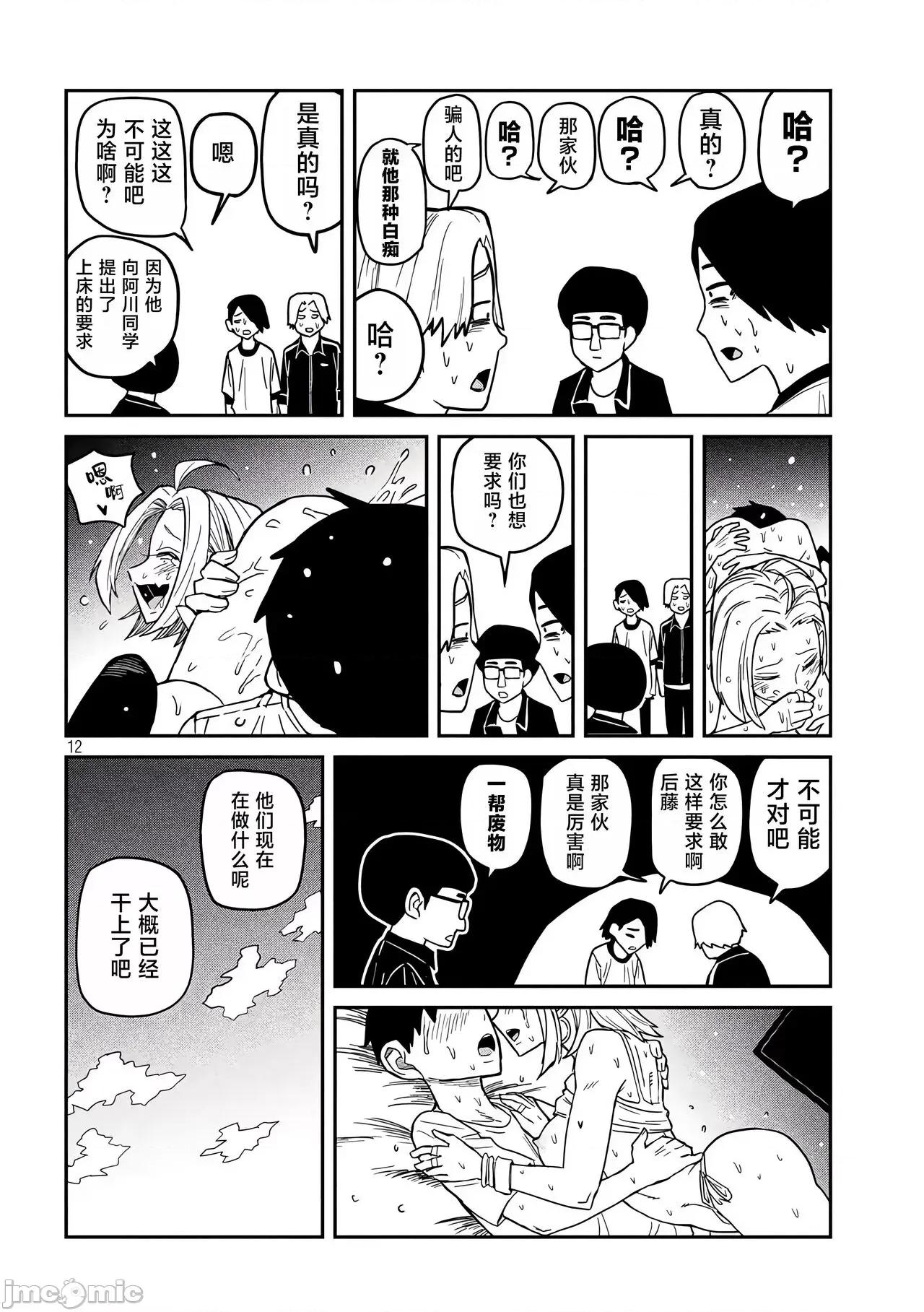 喜欢来者不拒的你 喜欢来者不拒的你[TK个人机翻汉化][武田スーパー] だれでも抱けるキミが好き[中国翻译][连载中] 第117页