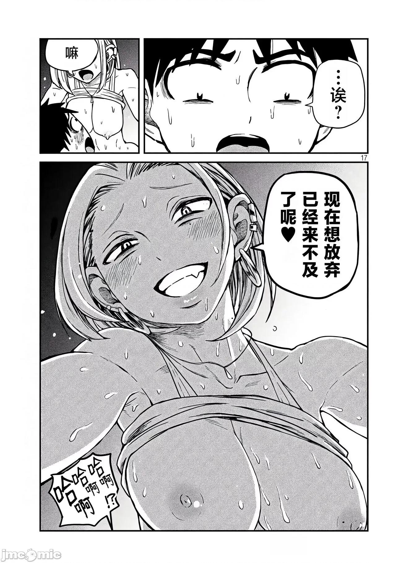 喜欢来者不拒的你 喜欢来者不拒的你[TK个人机翻汉化][武田スーパー] だれでも抱けるキミが好き[中国翻译][连载中] 第122页