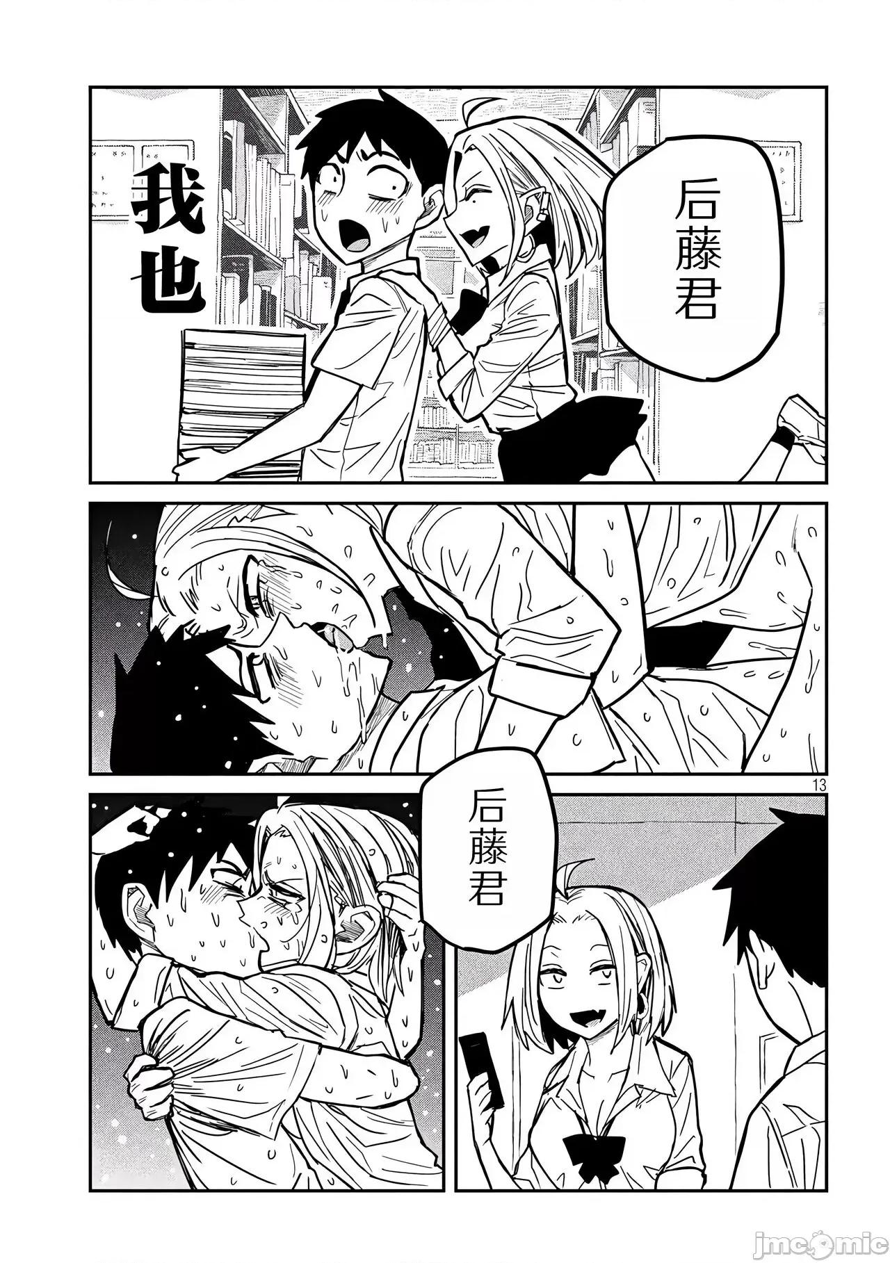 喜欢来者不拒的你 喜欢来者不拒的你[TK个人机翻汉化][武田スーパー] だれでも抱けるキミが好き[中国翻译][连载中] 第124页