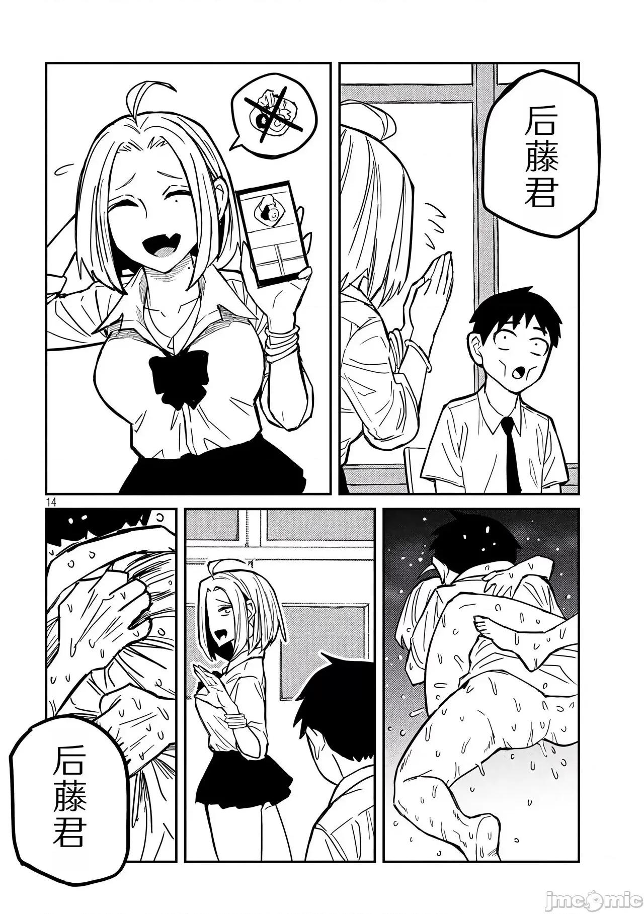 喜欢来者不拒的你 喜欢来者不拒的你[TK个人机翻汉化][武田スーパー] だれでも抱けるキミが好き[中国翻译][连载中] 第125页