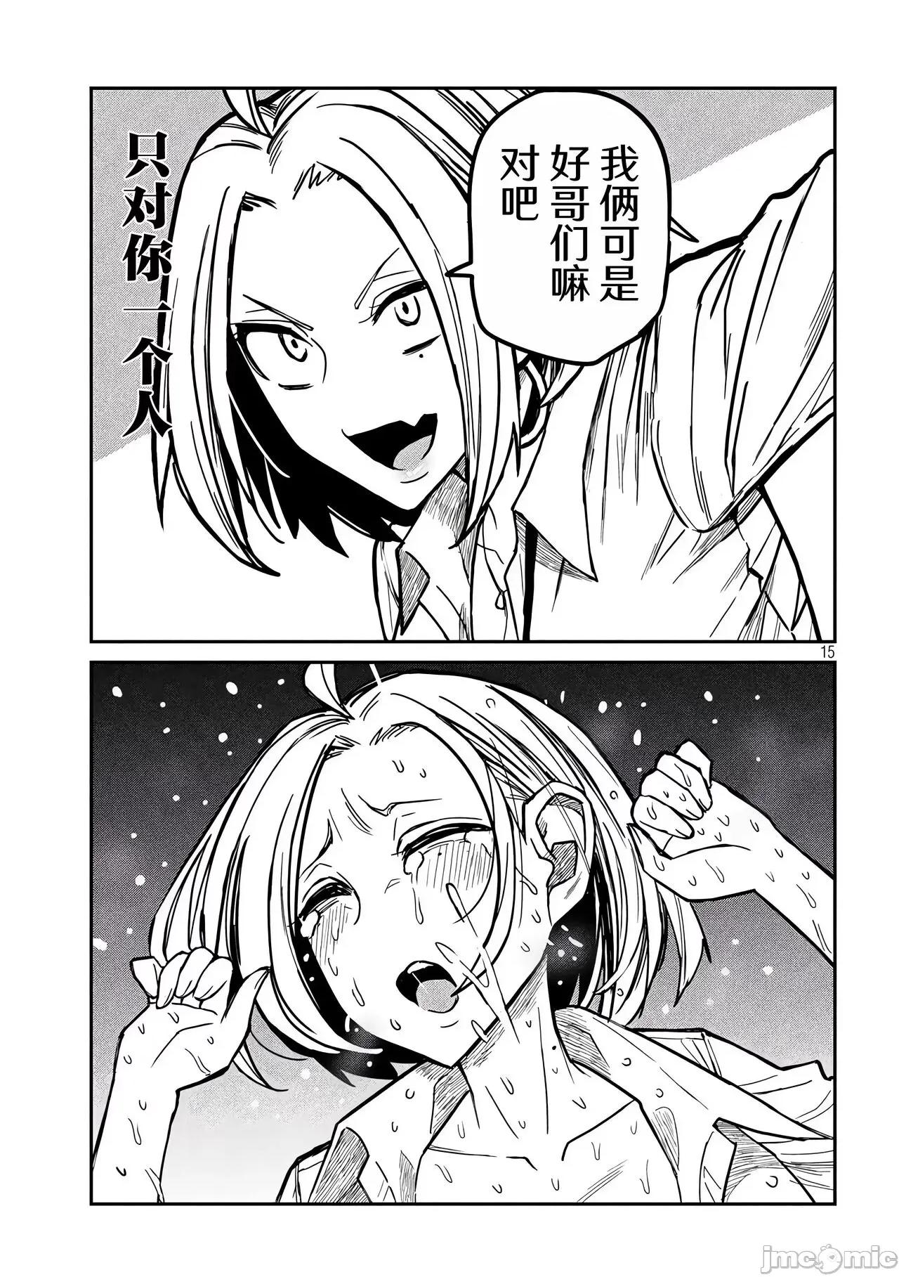 喜欢来者不拒的你 喜欢来者不拒的你[TK个人机翻汉化][武田スーパー] だれでも抱けるキミが好き[中国翻译][连载中] 第126页