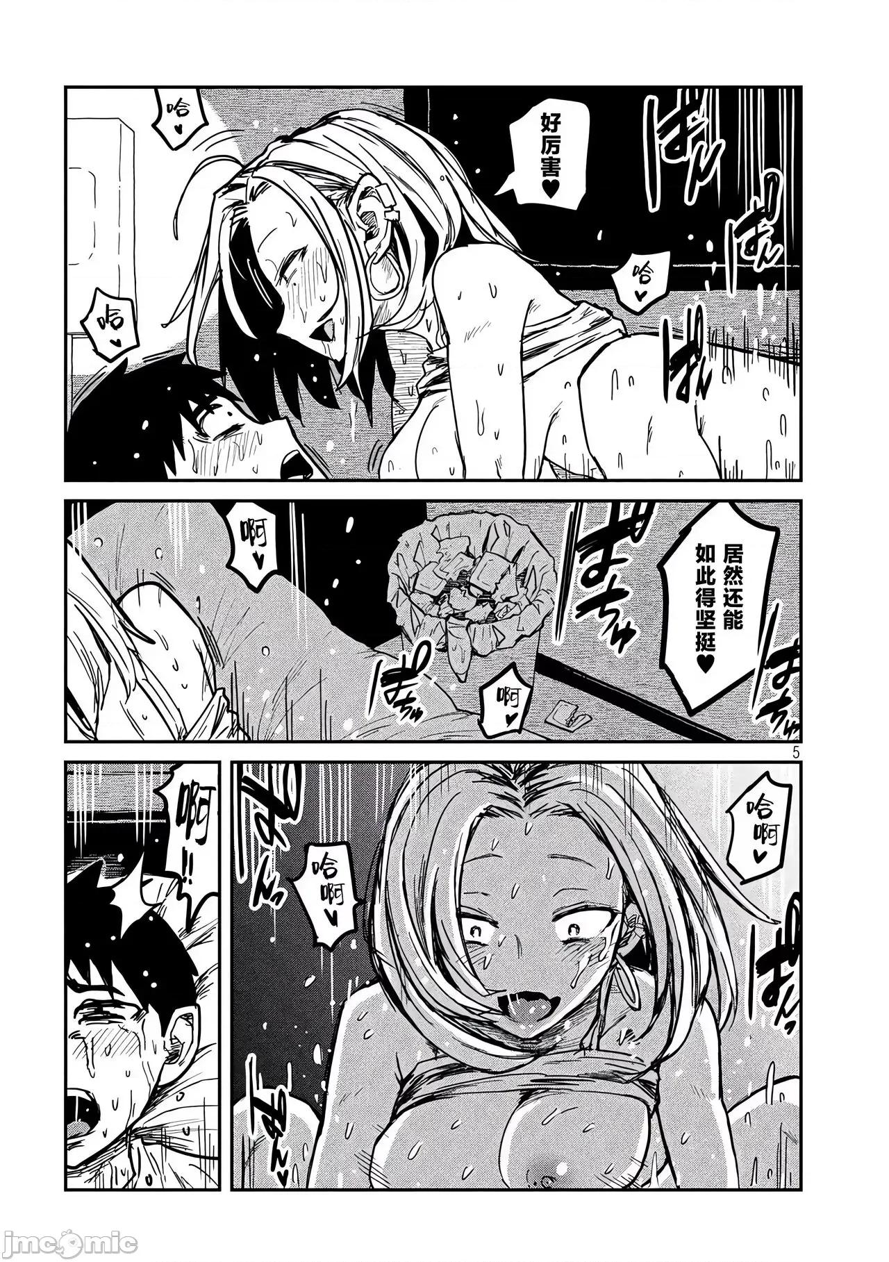 喜欢来者不拒的你 喜欢来者不拒的你[TK个人机翻汉化][武田スーパー] だれでも抱けるキミが好き[中国翻译][连载中] 第127页