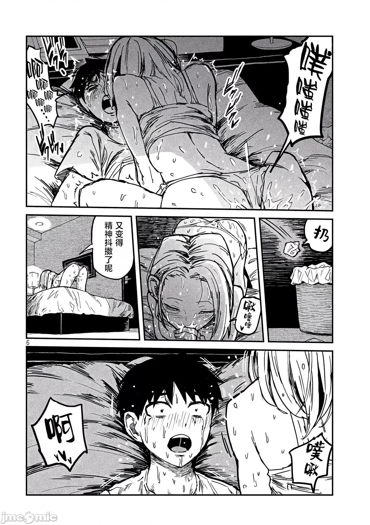 喜欢来者不拒的你 喜欢来者不拒的你[TK个人机翻汉化][武田スーパー] だれでも抱けるキミが好き[中国翻译][连载中] 第128页