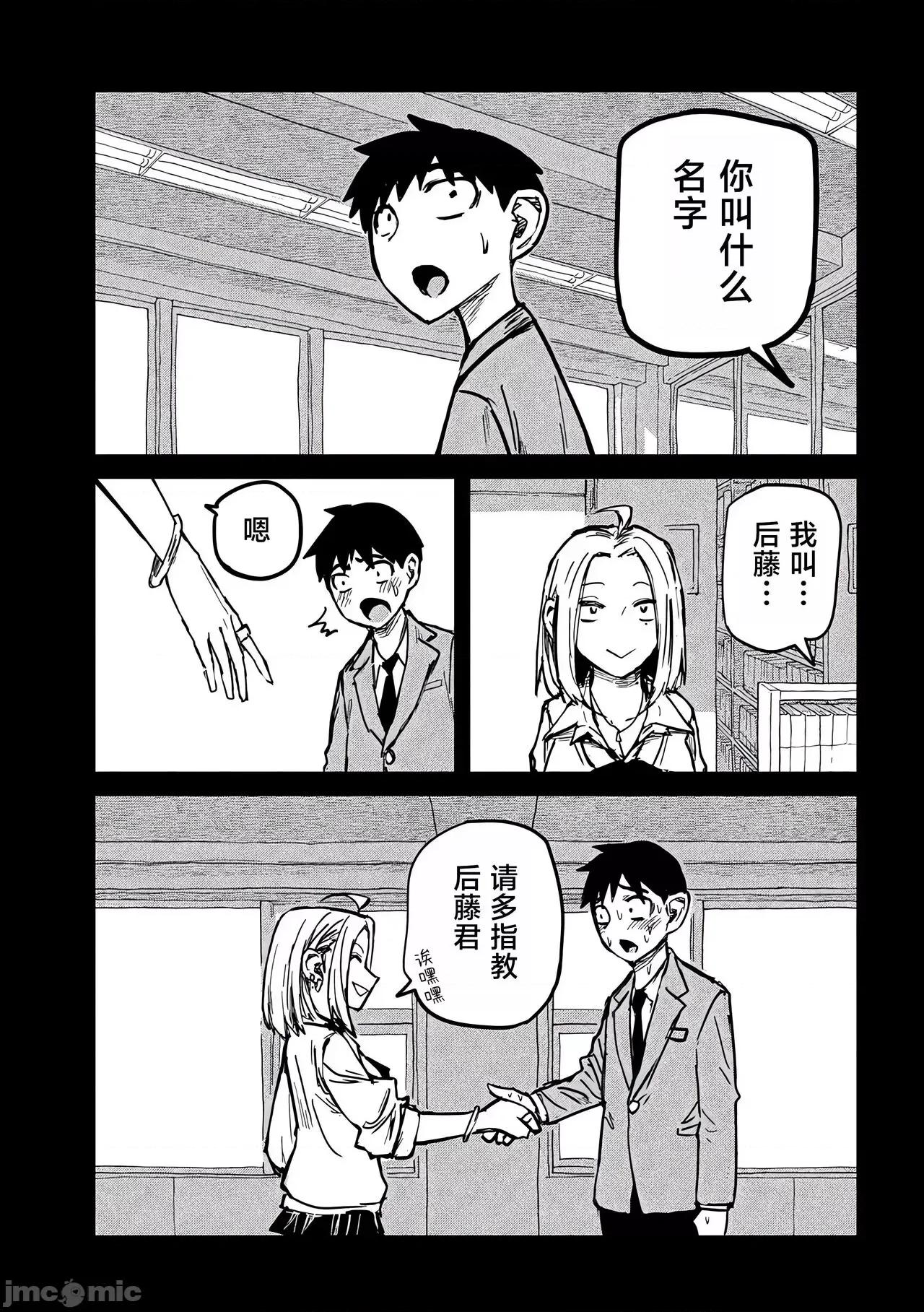 喜欢来者不拒的你 喜欢来者不拒的你[TK个人机翻汉化][武田スーパー] だれでも抱けるキミが好き[中国翻译][连载中] 第129页