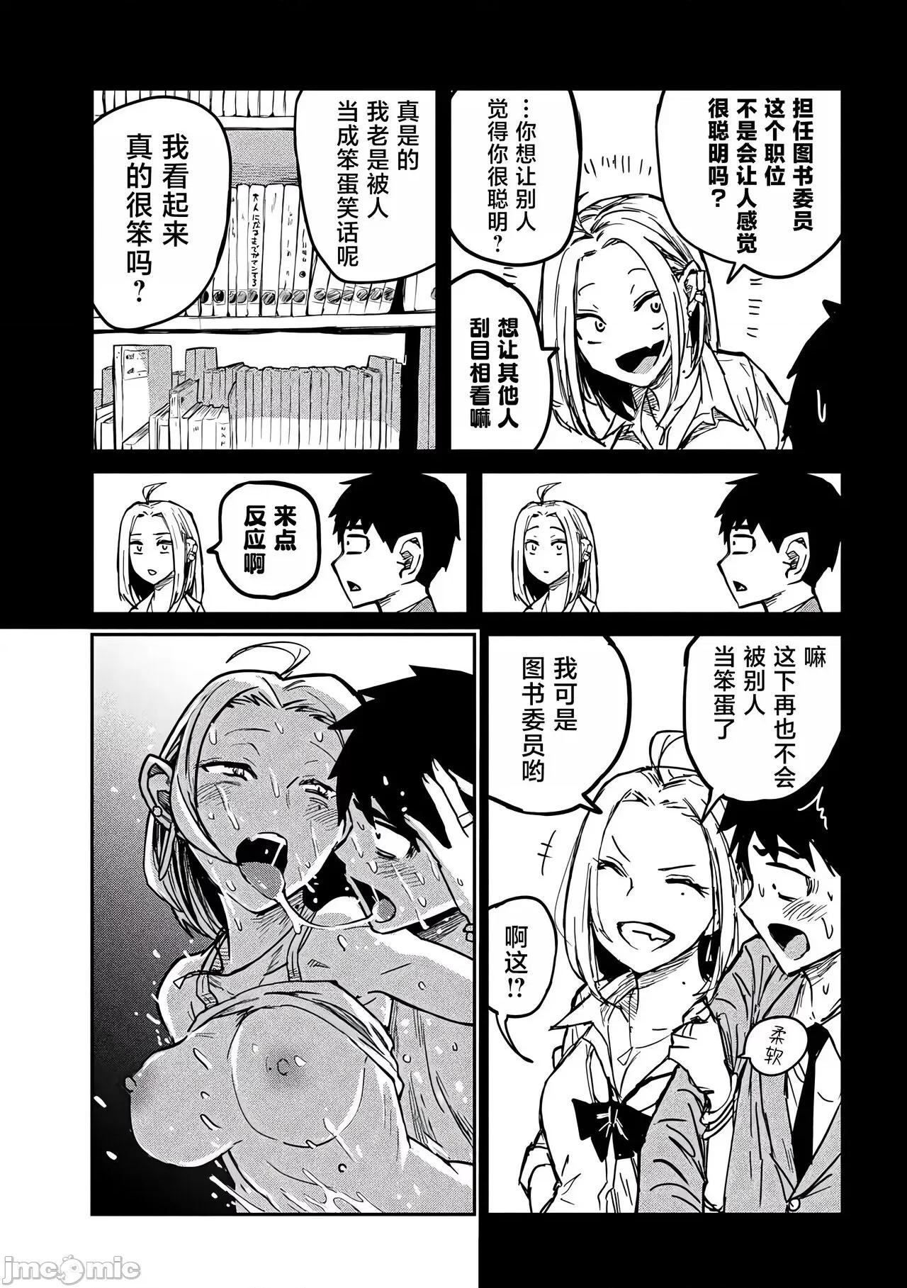 喜欢来者不拒的你 喜欢来者不拒的你[TK个人机翻汉化][武田スーパー] だれでも抱けるキミが好き[中国翻译][连载中] 第131页