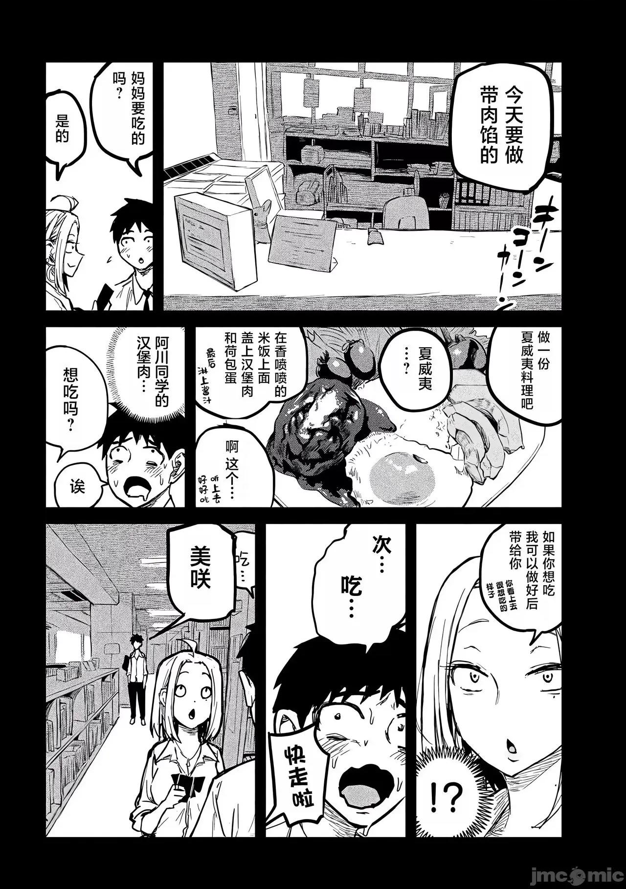 喜欢来者不拒的你 喜欢来者不拒的你[TK个人机翻汉化][武田スーパー] だれでも抱けるキミが好き[中国翻译][连载中] 第132页