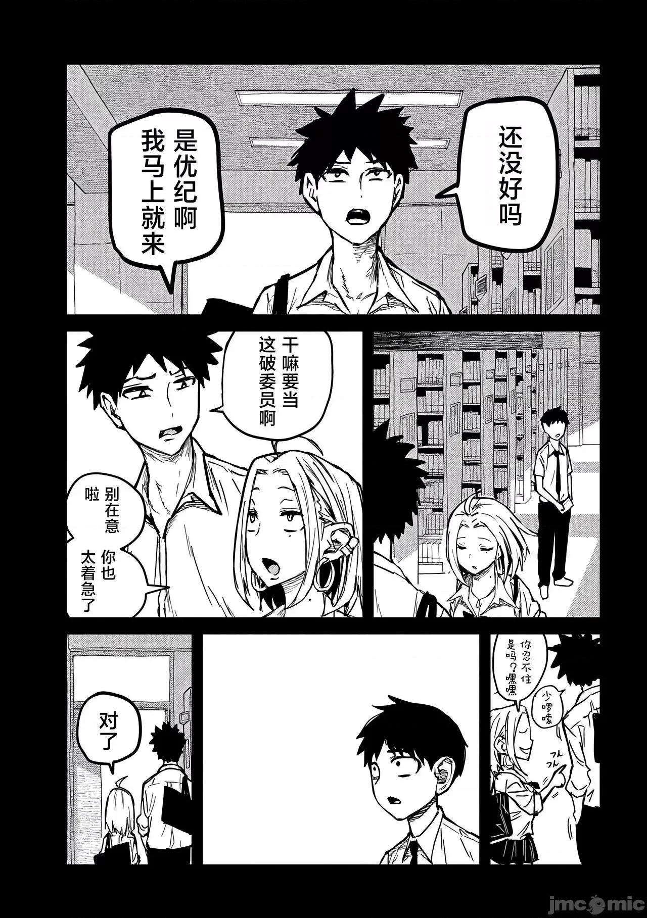 喜欢来者不拒的你 喜欢来者不拒的你[TK个人机翻汉化][武田スーパー] だれでも抱けるキミが好き[中国翻译][连载中] 第133页