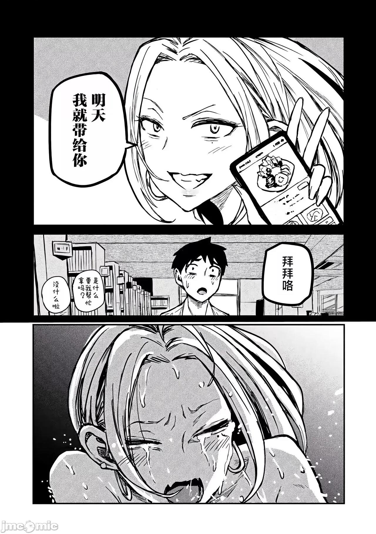 喜欢来者不拒的你 喜欢来者不拒的你[TK个人机翻汉化][武田スーパー] だれでも抱けるキミが好き[中国翻译][连载中] 第134页