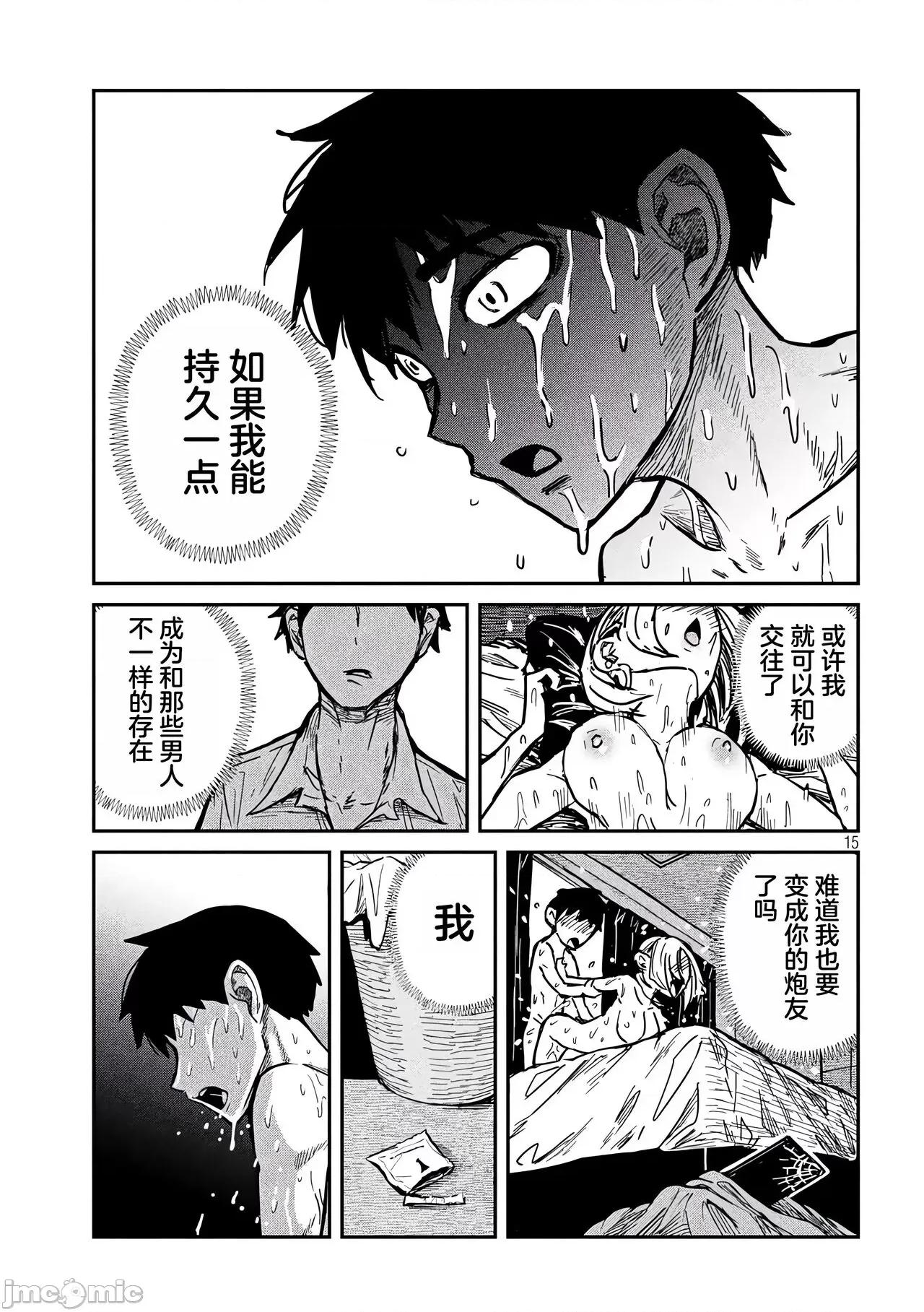 喜欢来者不拒的你 喜欢来者不拒的你[TK个人机翻汉化][武田スーパー] だれでも抱けるキミが好き[中国翻译][连载中] 第137页