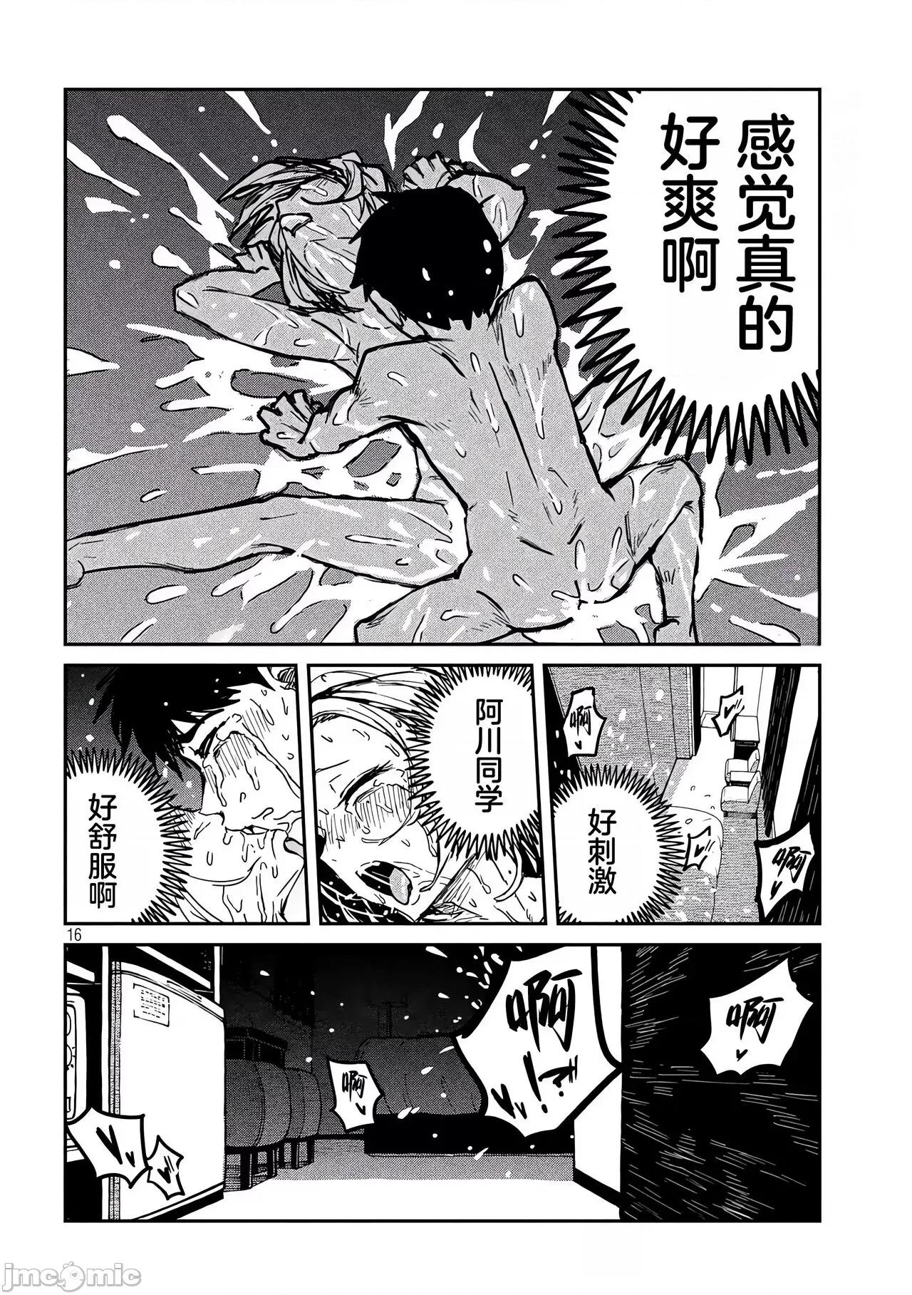 喜欢来者不拒的你 喜欢来者不拒的你[TK个人机翻汉化][武田スーパー] だれでも抱けるキミが好き[中国翻译][连载中] 第138页