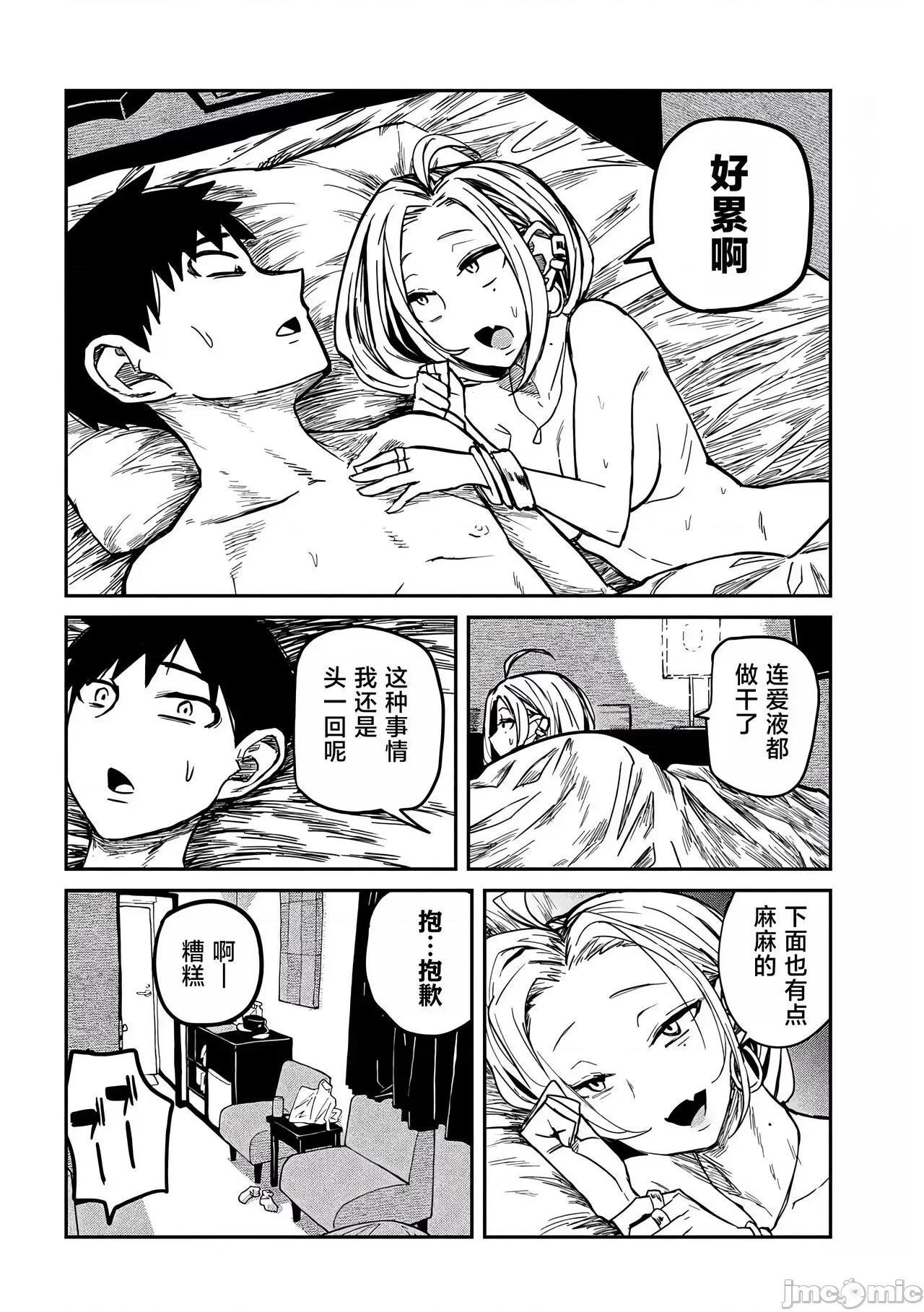 喜欢来者不拒的你 喜欢来者不拒的你[TK个人机翻汉化][武田スーパー] だれでも抱けるキミが好き[中国翻译][连载中] 第140页