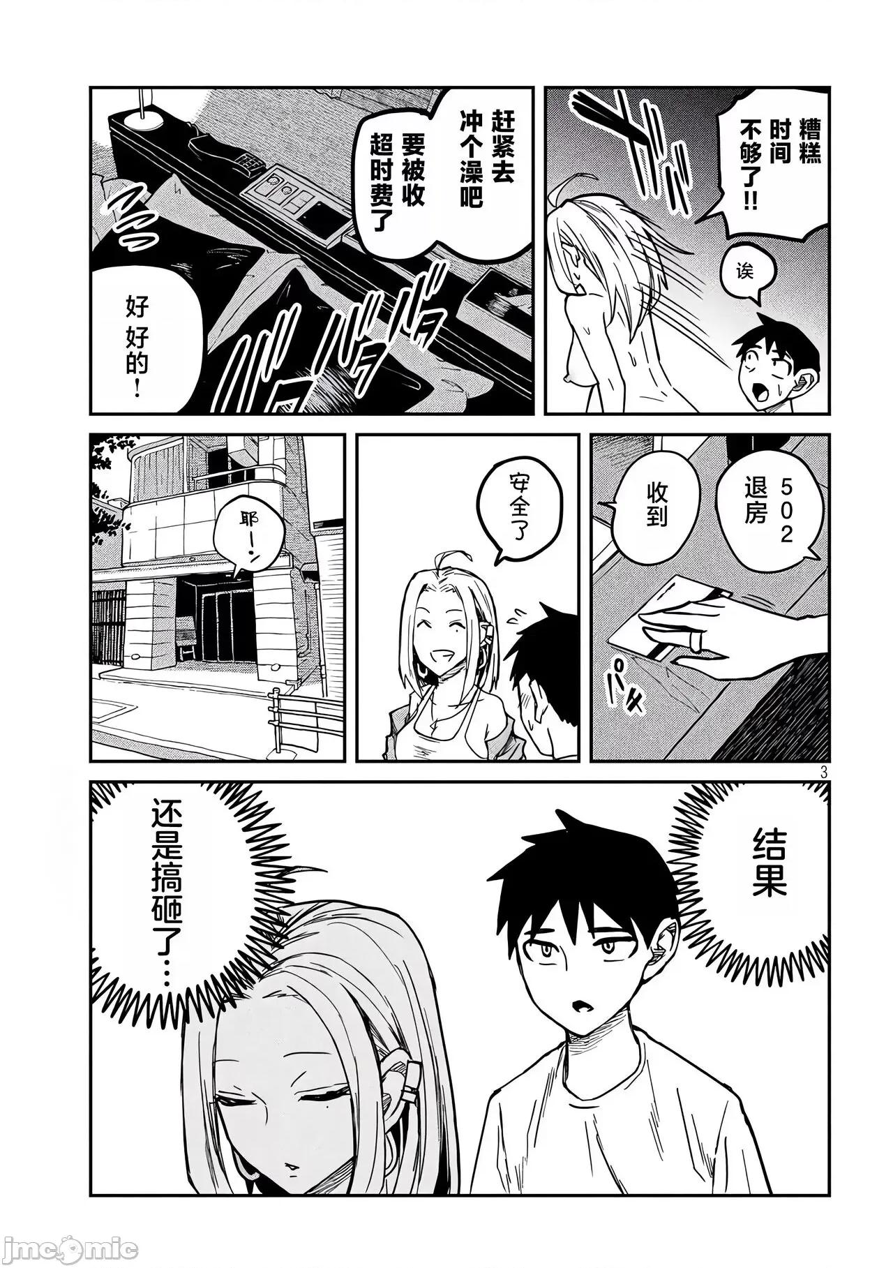 喜欢来者不拒的你 喜欢来者不拒的你[TK个人机翻汉化][武田スーパー] だれでも抱けるキミが好き[中国翻译][连载中] 第141页